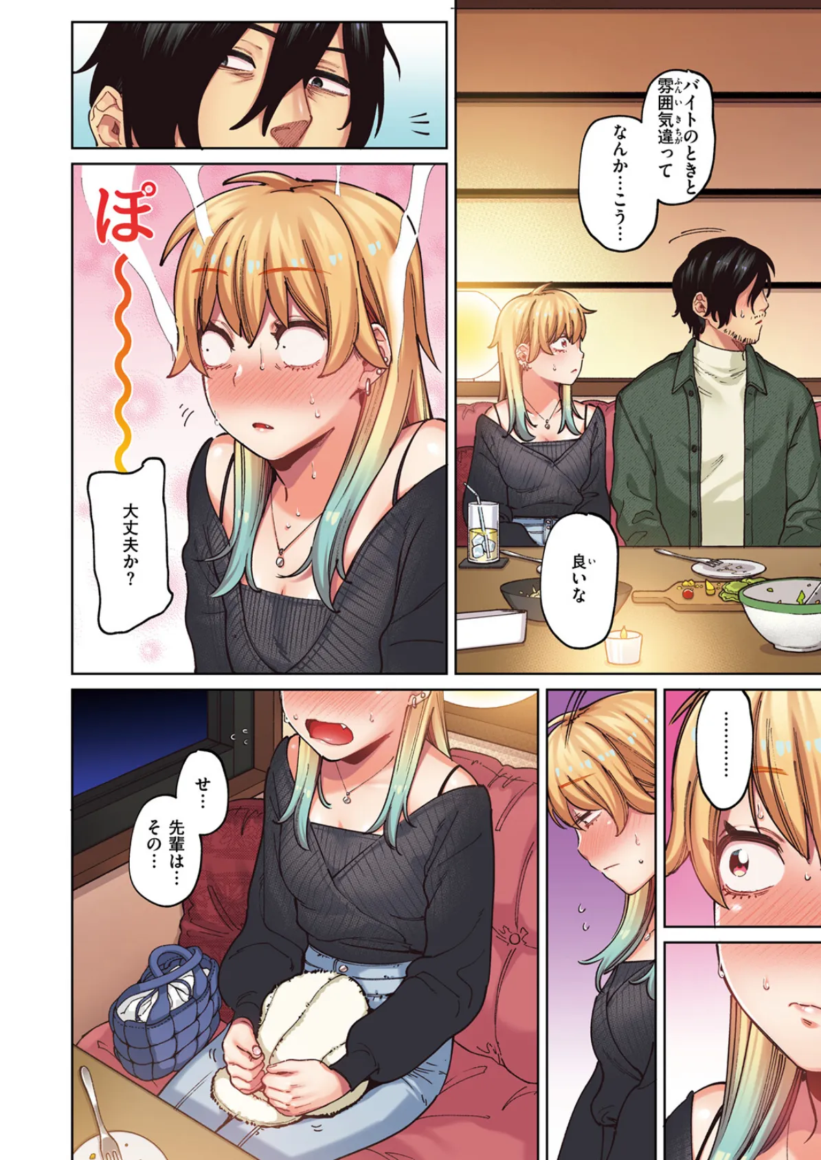 ジャッカルとポメラニアン【フルカラー版】 8ページ