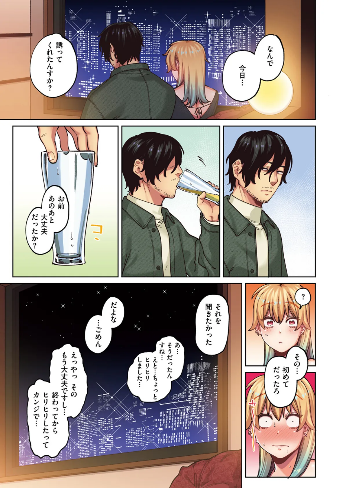 ジャッカルとポメラニアン【フルカラー版】 9ページ