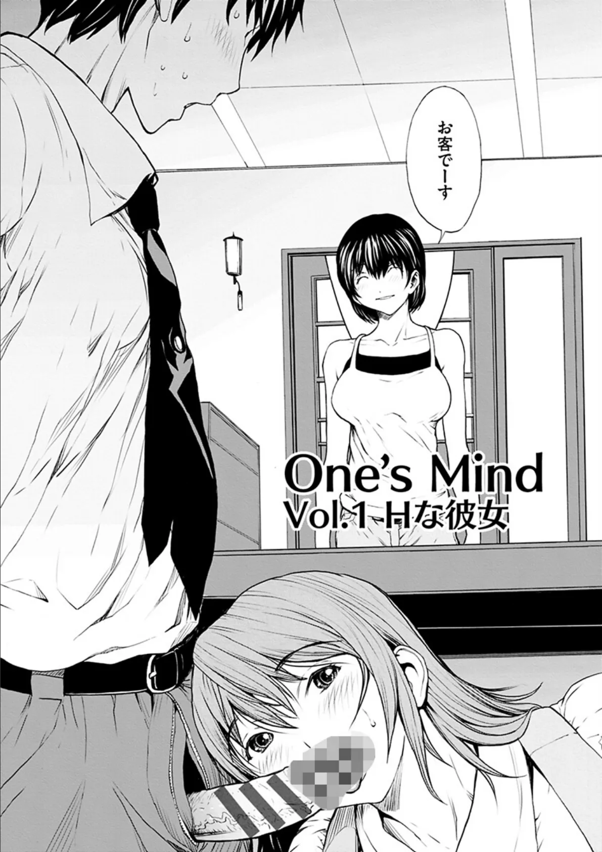 淫楽模様 6ページ