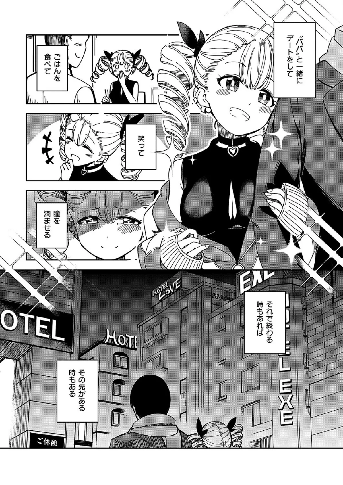 Another One 2ページ