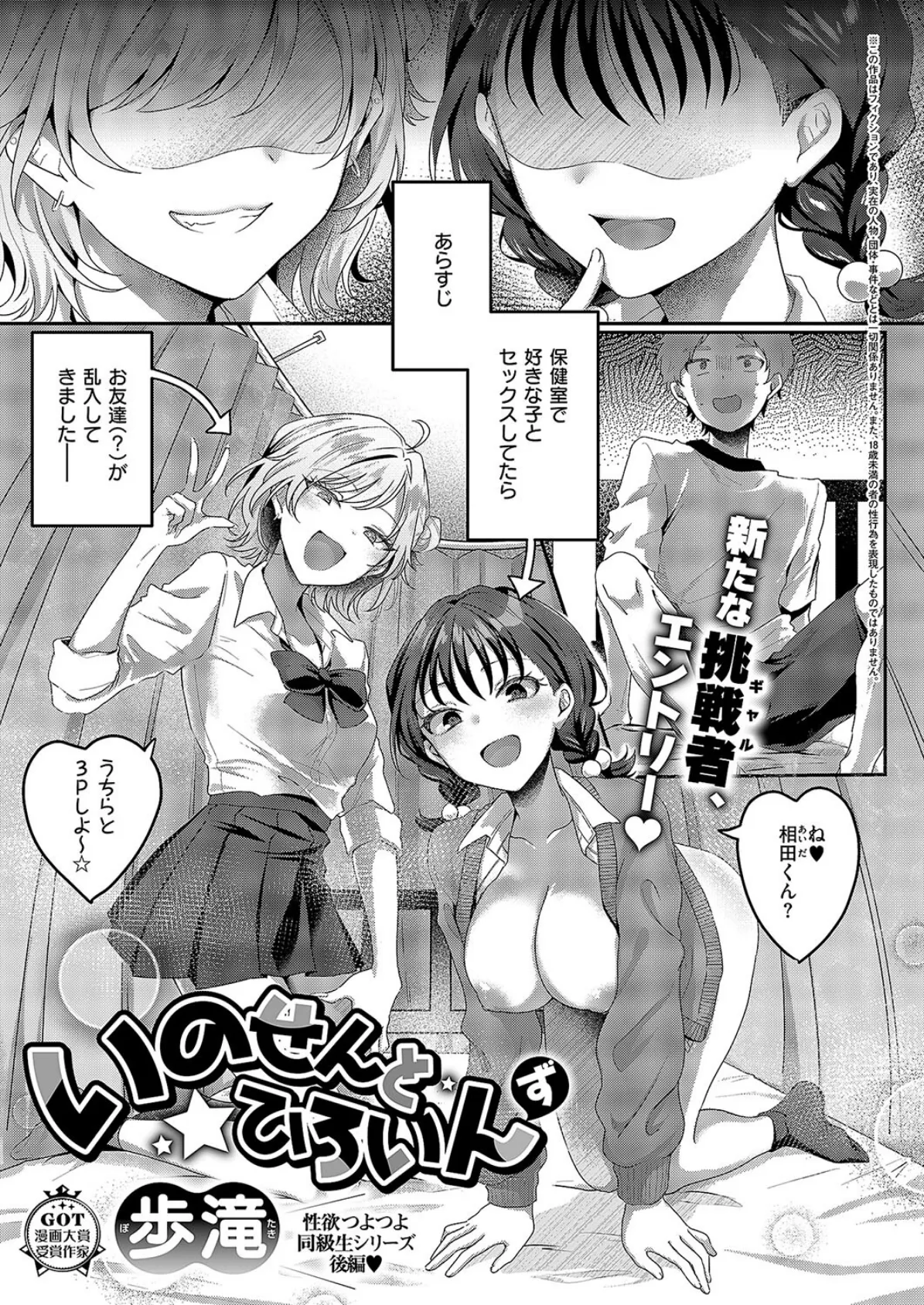 COMIC E×E 57【FANZA限定特典付き】 11ページ