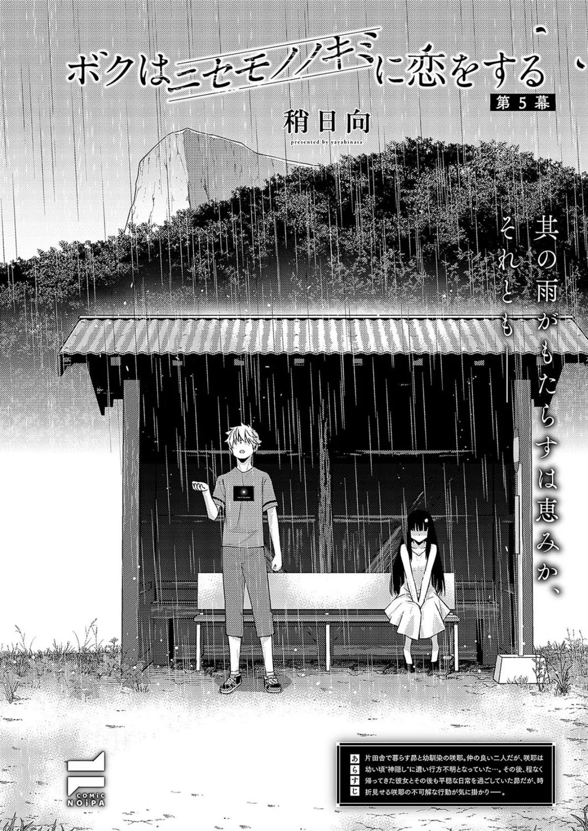 COMIC E×E 57【FANZA限定特典付き】 26ページ