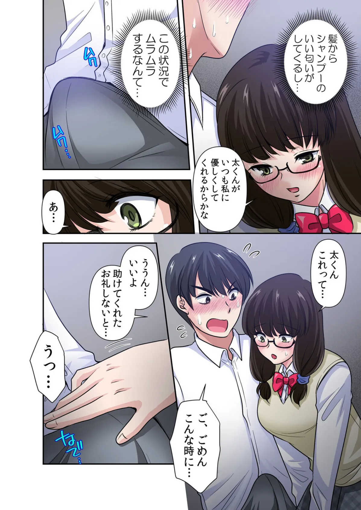 【セット売り】性感操作でハメハメハーレム！〜全身がクリクリみたいなのぉ！（64巻-66巻） 22 6ページ