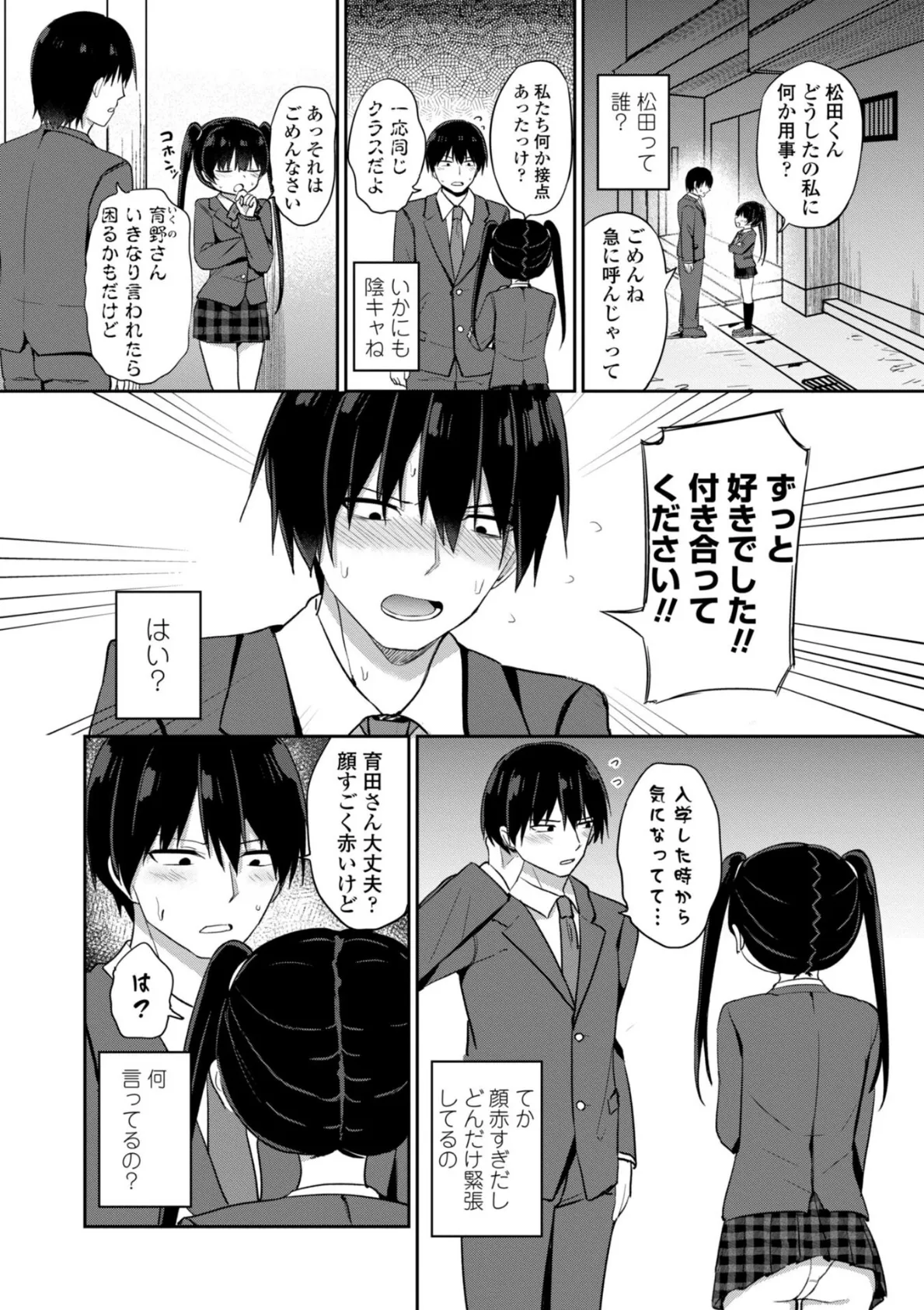 どっちが弱いか確かめてみる?【デジタル版】 13ページ