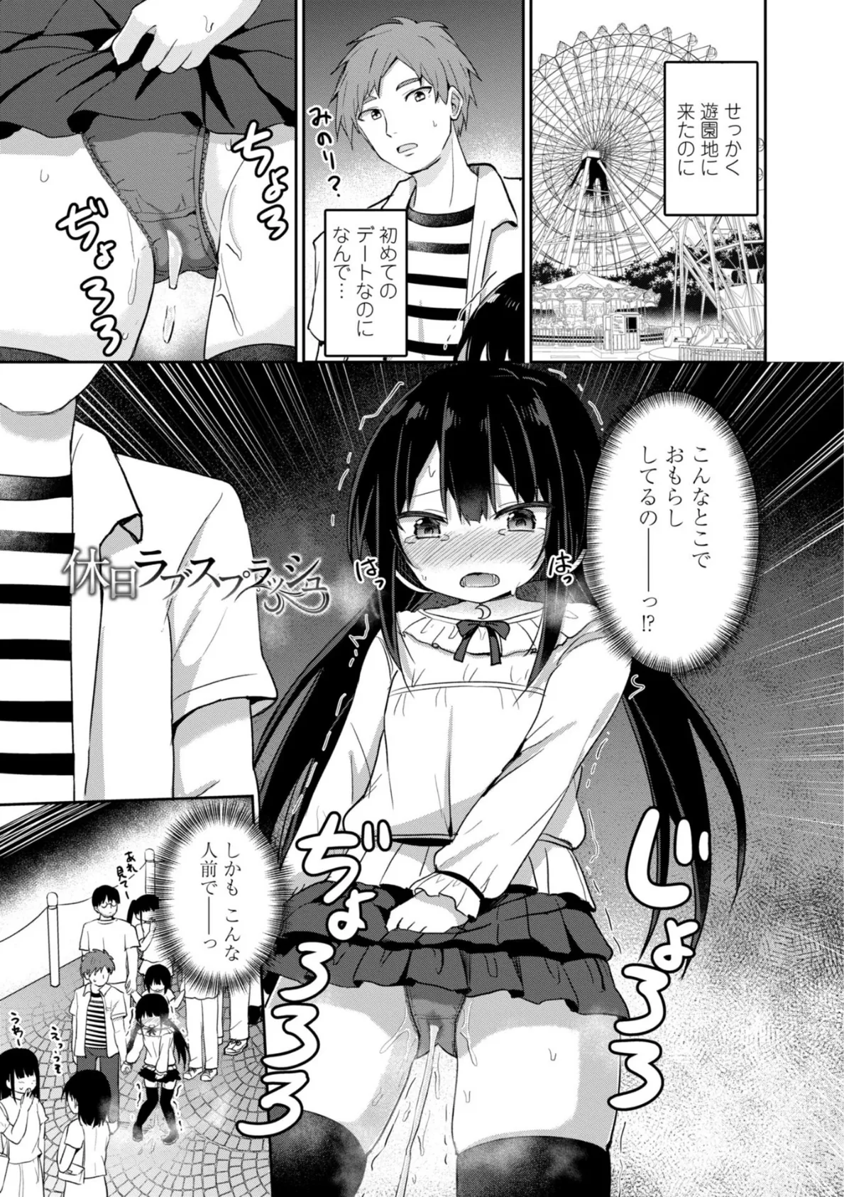 どっちが弱いか確かめてみる?【デジタル版】 15ページ