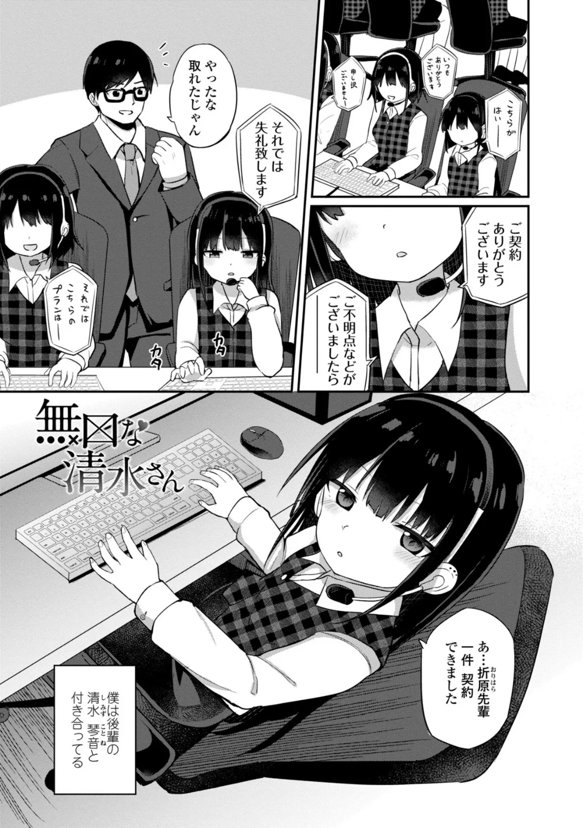 どっちが弱いか確かめてみる?【デジタル版】 18ページ