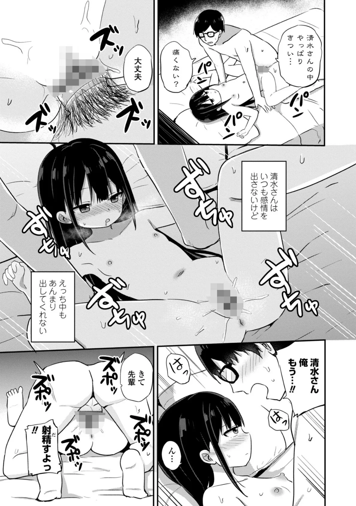 どっちが弱いか確かめてみる?【デジタル版】 20ページ