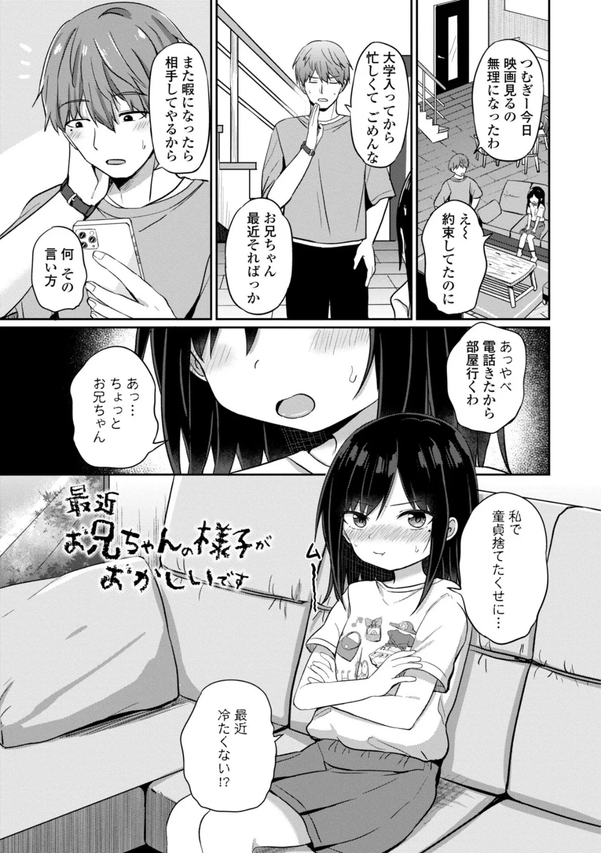 どっちが弱いか確かめてみる?【デジタル版】 9ページ