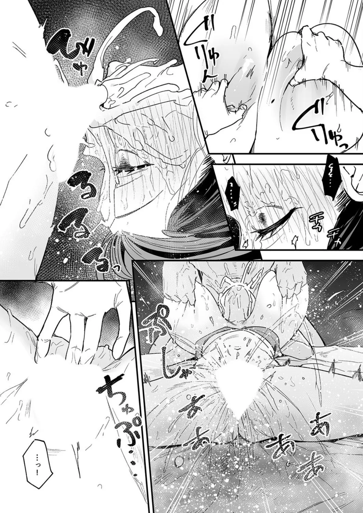 巨乳の友達と付き合うまでの話(9) 4ページ