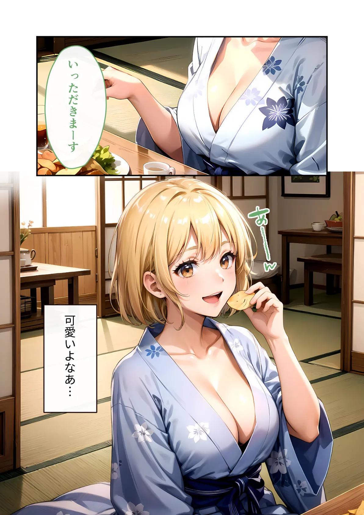 いちゃLOVE純情ベッドルーム 〜GW、浴衣姿の女友達に悩殺される温泉旅行〜 モザイク版 13ページ