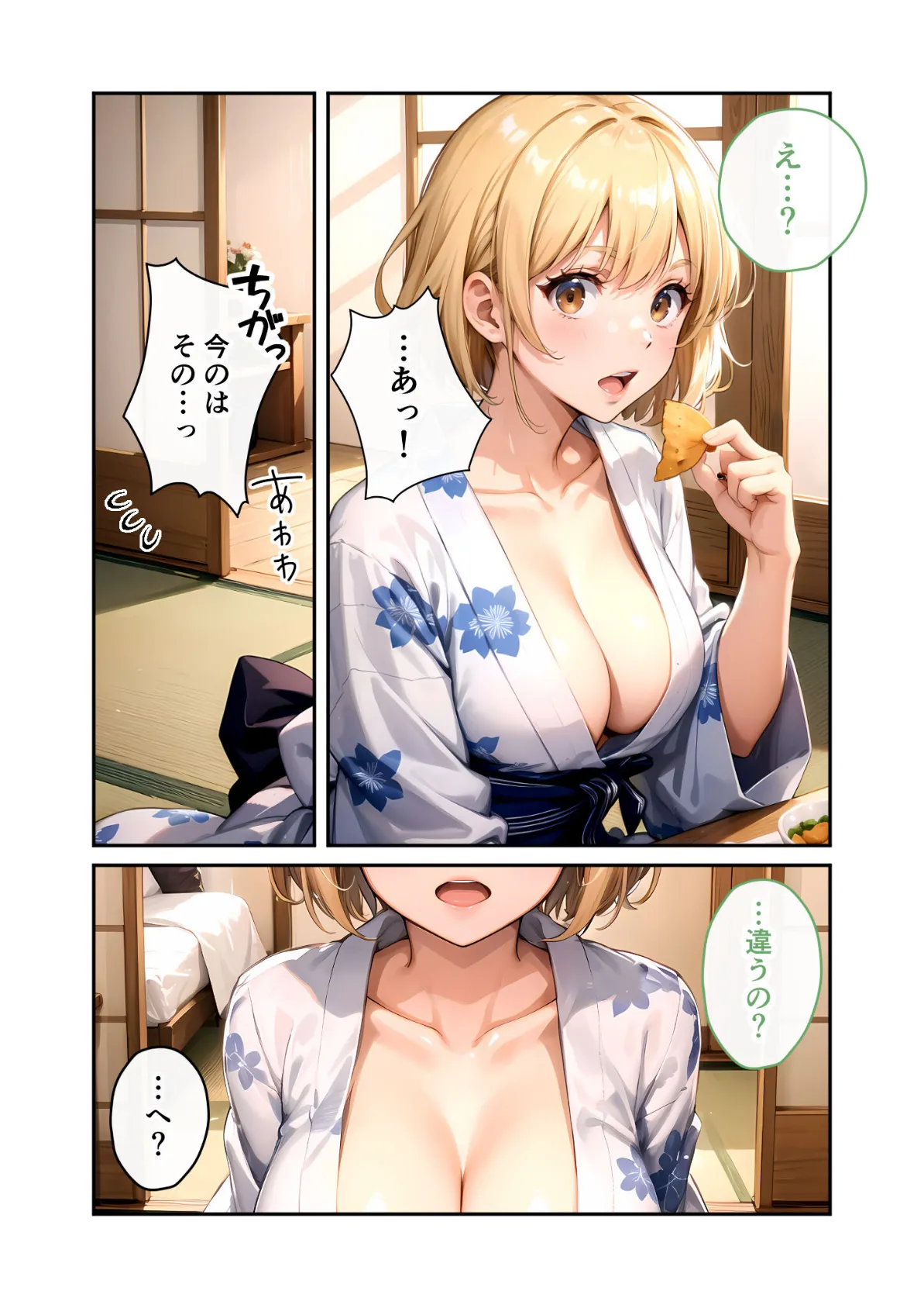 いちゃLOVE純情ベッドルーム 〜GW、浴衣姿の女友達に悩殺される温泉旅行〜 モザイク版 15ページ