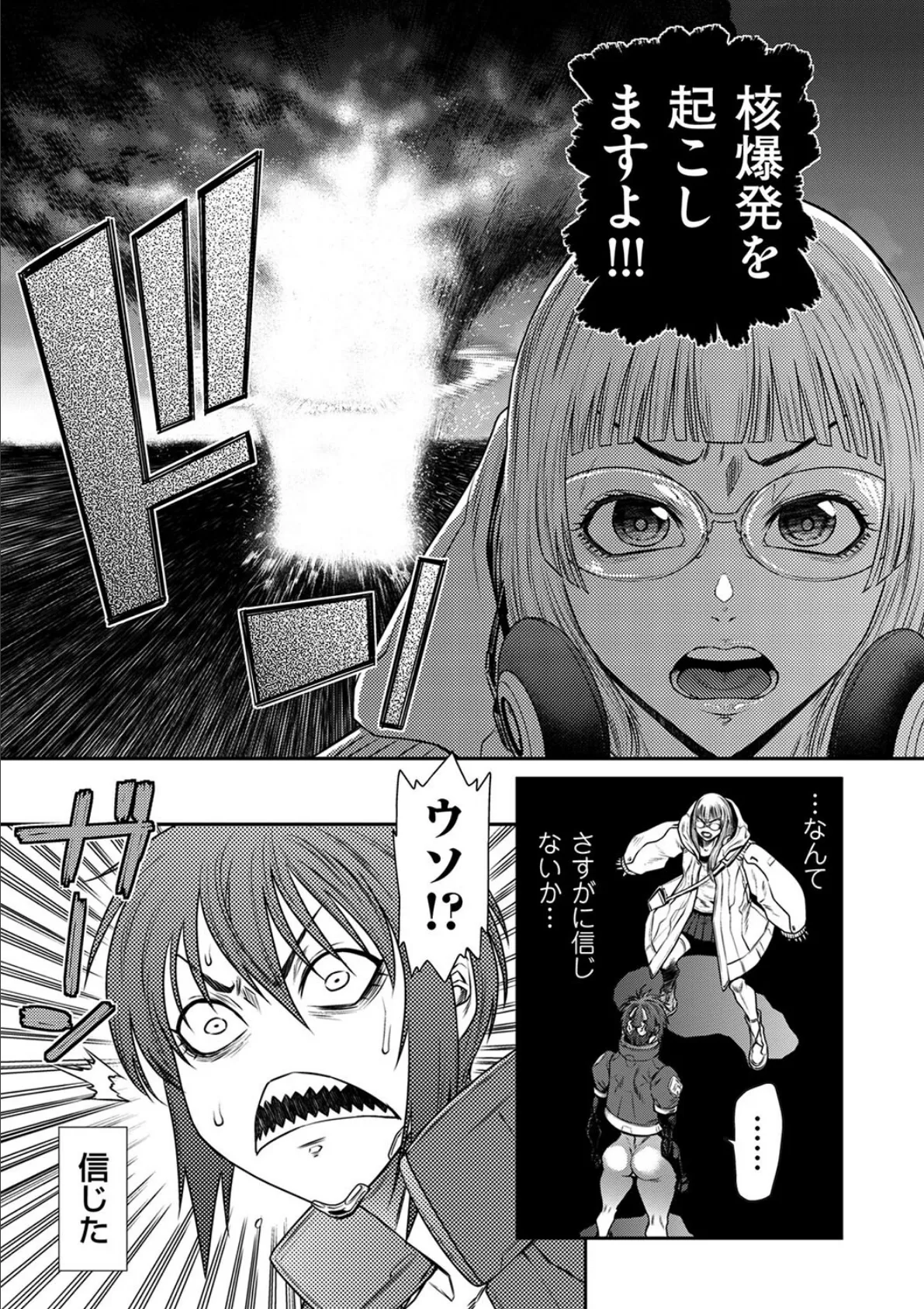 P.S.C潜入捜査官 怜子 14 流刑街編 5ページ