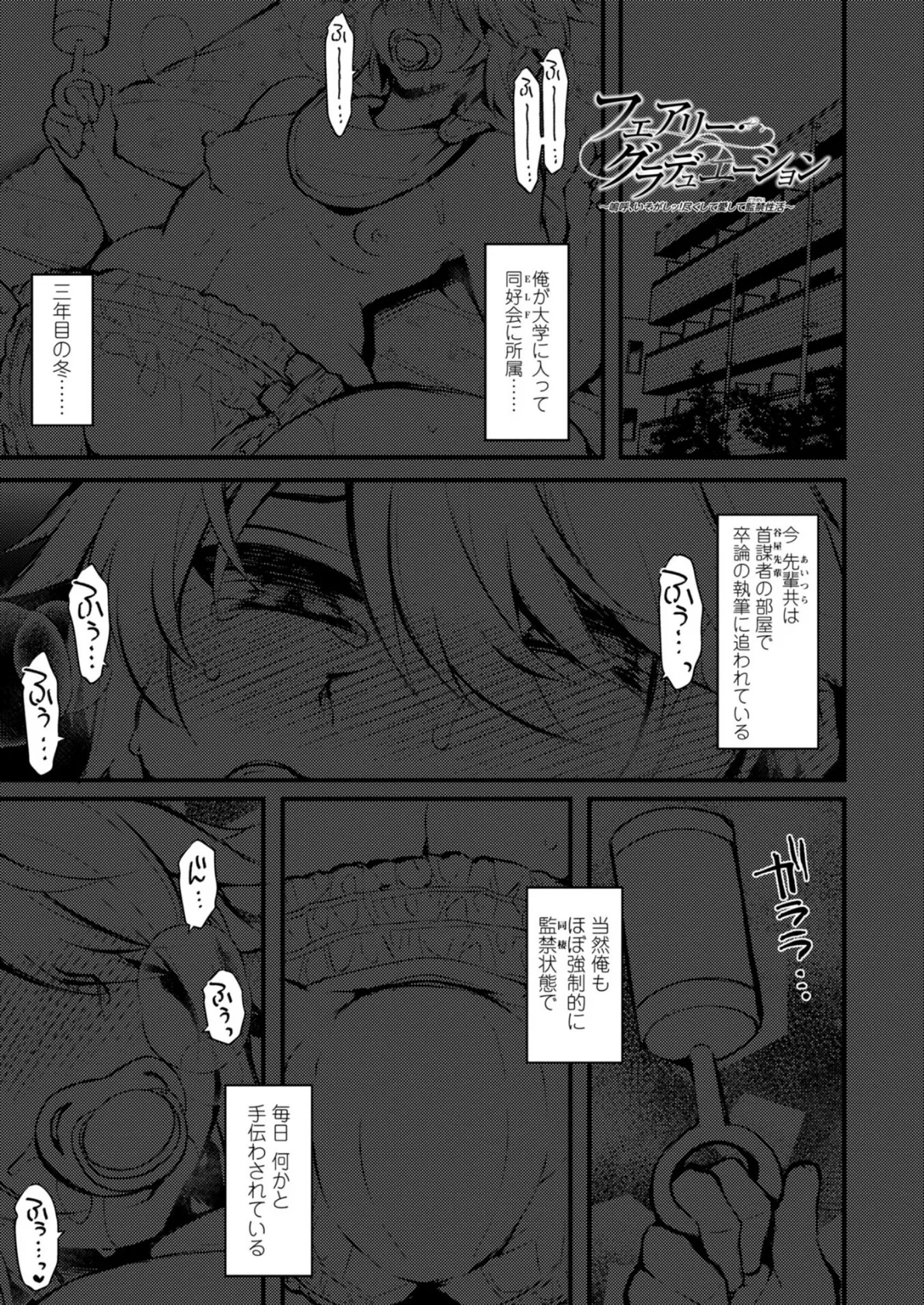 女の子が強（エロ）いッッ◇【デジタル版】 9ページ