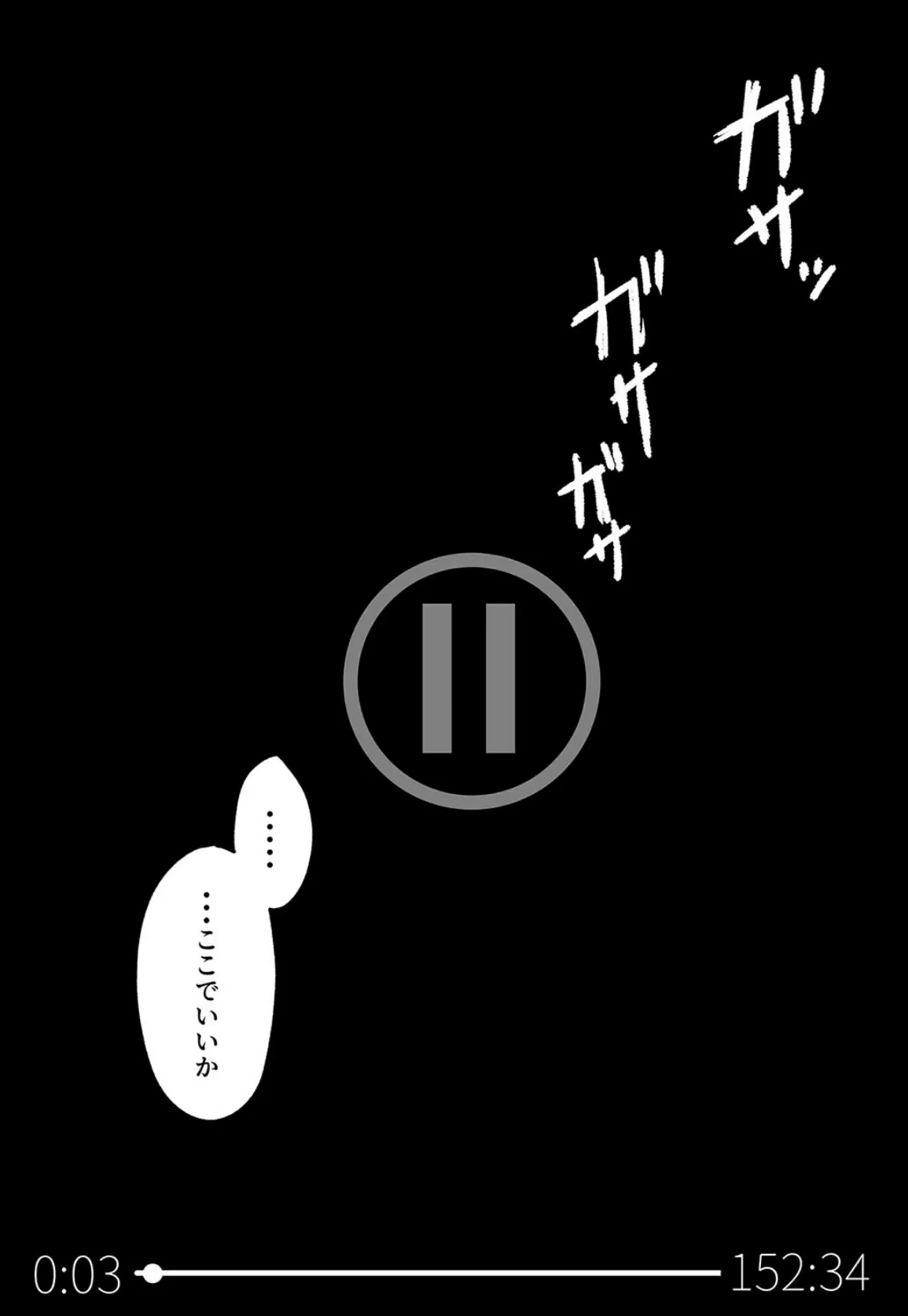 十年の恋より一週間の性2-Next month-（2） 3ページ