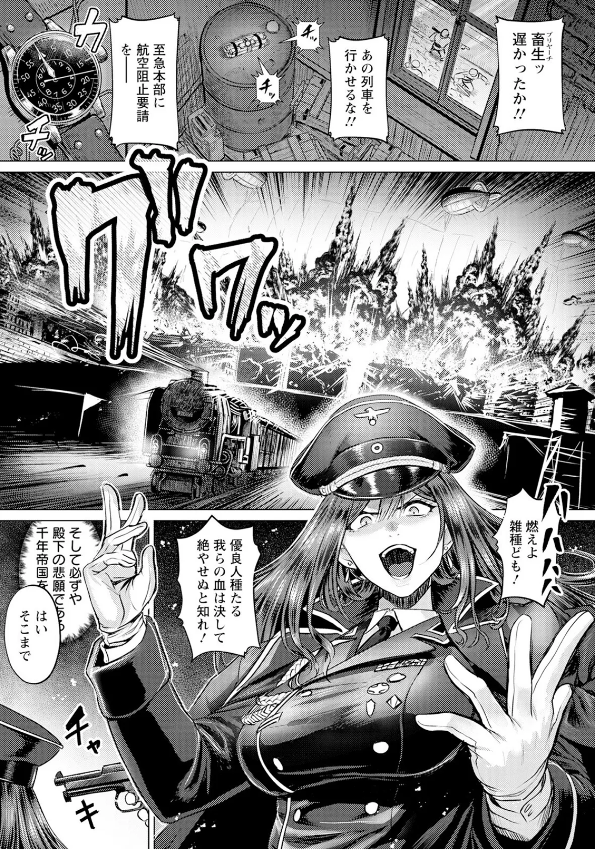 淫虐の騎士 〜戦場に散る徒花〜 【単話】 3ページ