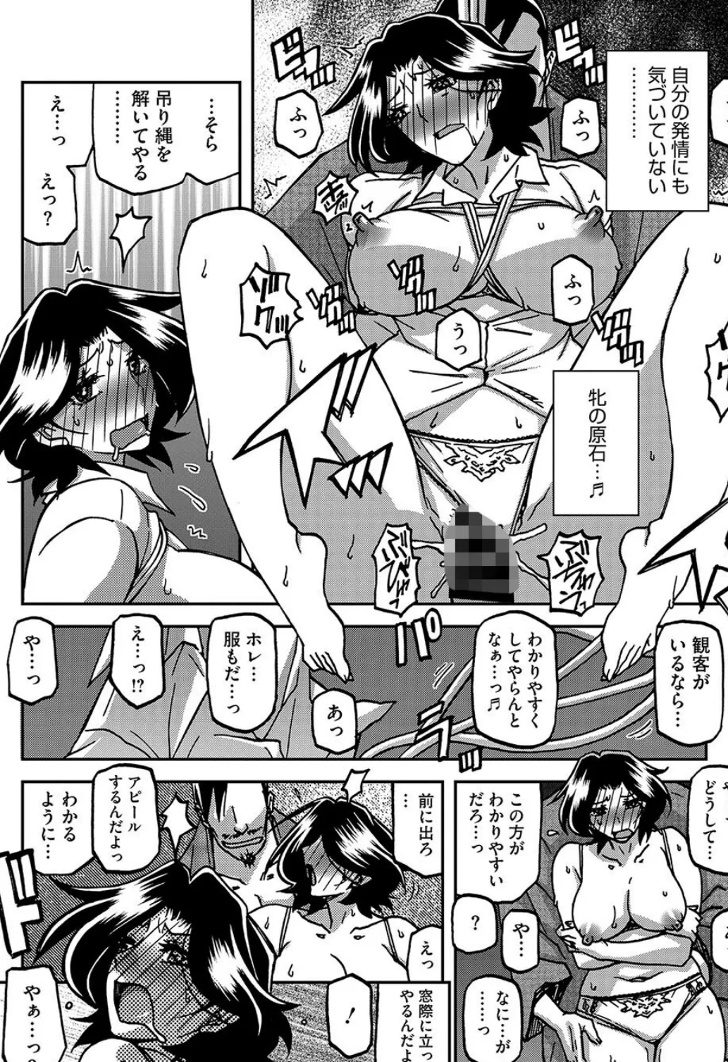 一夜の夢 千夜の幻 第三話 8ページ