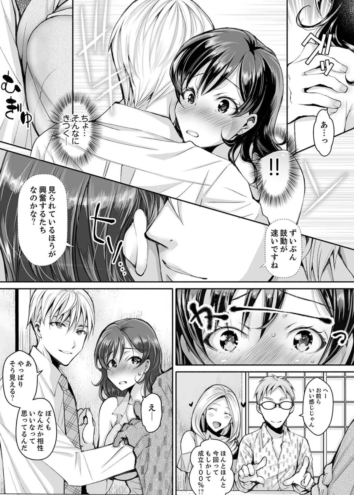 同時にイジられたら…イクッ…！〜人妻上司と泥●不倫【デラックス版】 17ページ