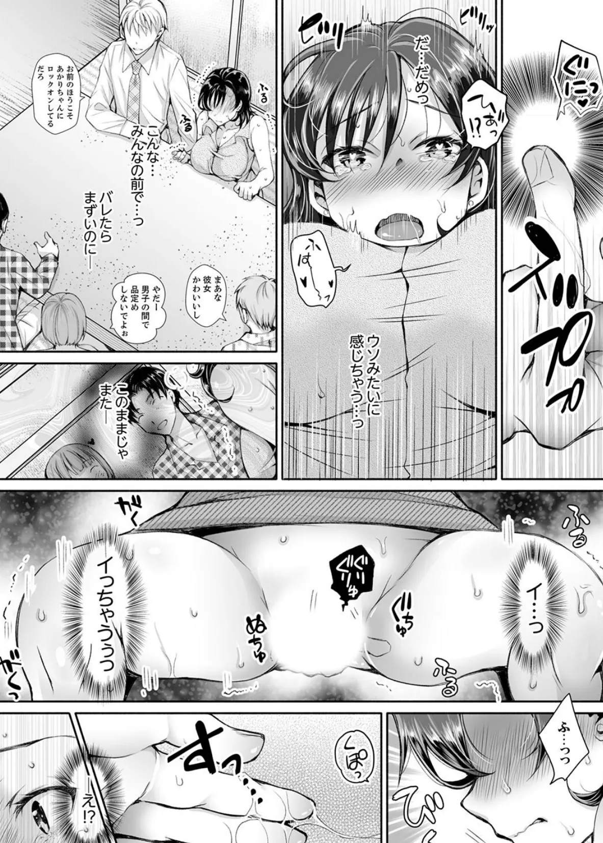 同時にイジられたら…イクッ…！〜人妻上司と泥●不倫【デラックス版】 19ページ