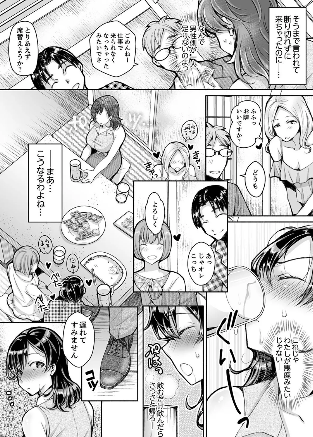 同時にイジられたら…イクッ…！〜人妻上司と泥●不倫【デラックス版】 4ページ