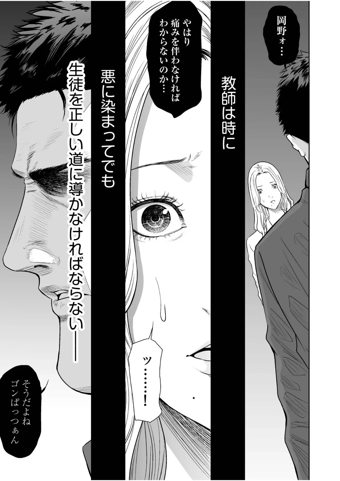 悪事の代償〜秘密を握られた女たち〜【電子単行本】vol.03 15ページ