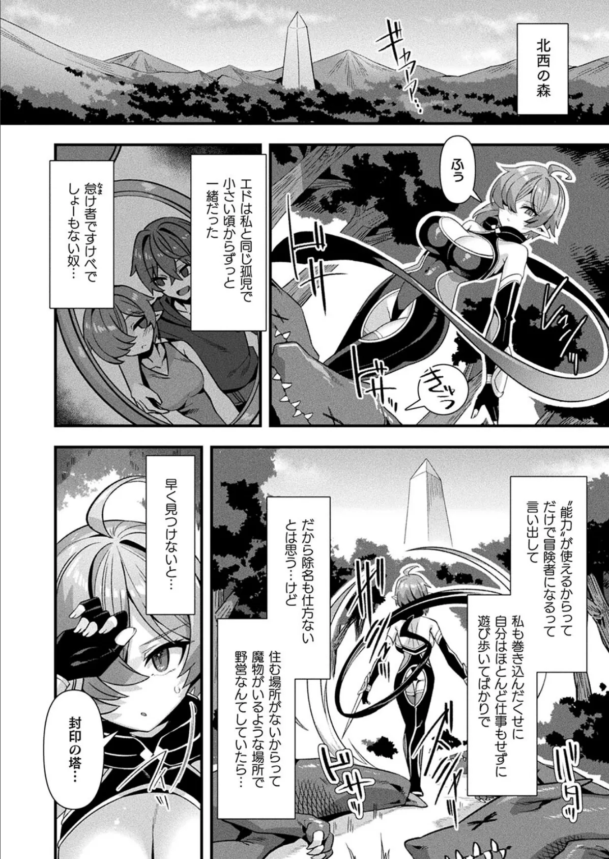 コミックアンリアル Vol.114 10ページ