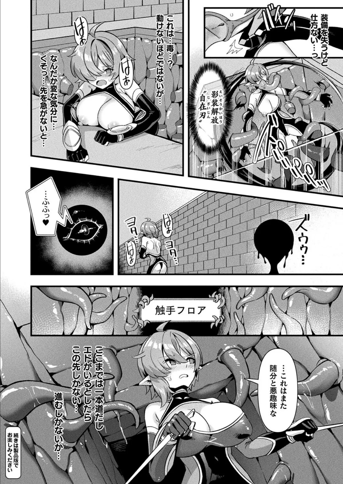 コミックアンリアル Vol.114 14ページ