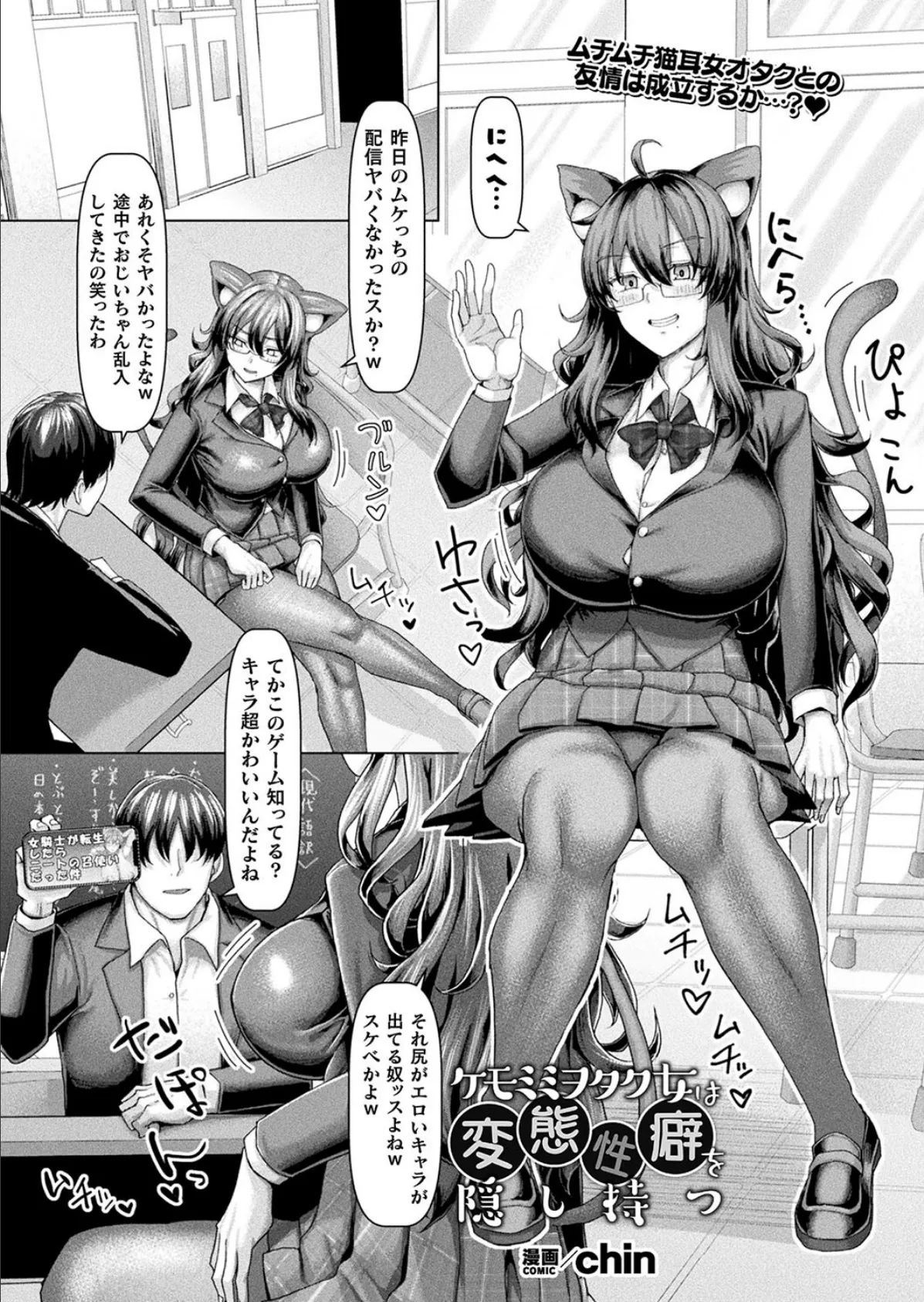 コミックアンリアル Vol.114 37ページ