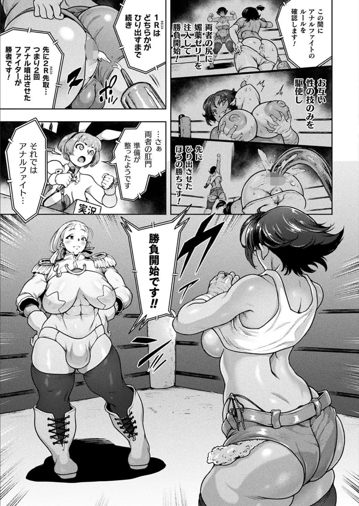 コミックアンリアル Vol.114 61ページ