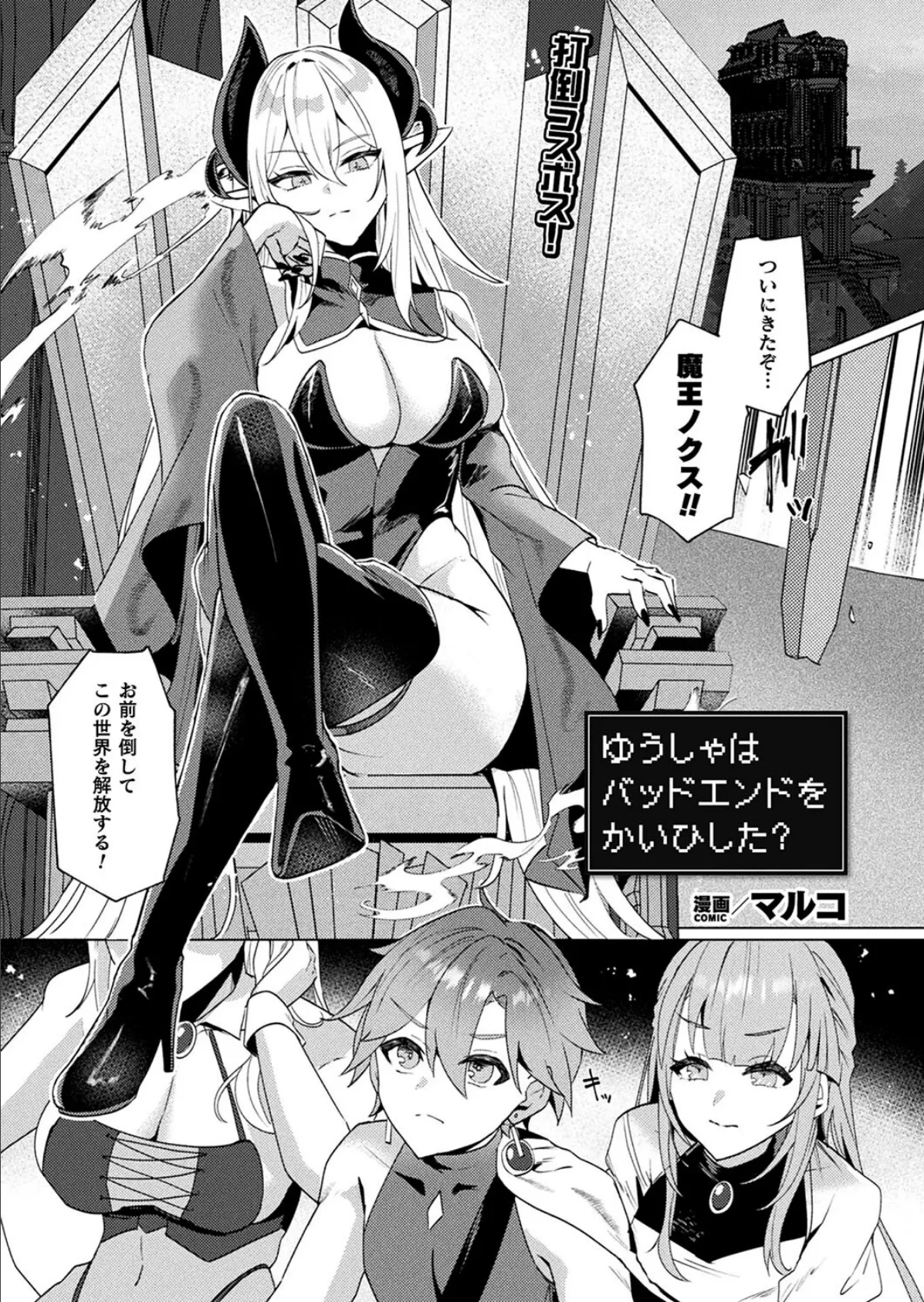 コミックアンリアル Vol.114 87ページ