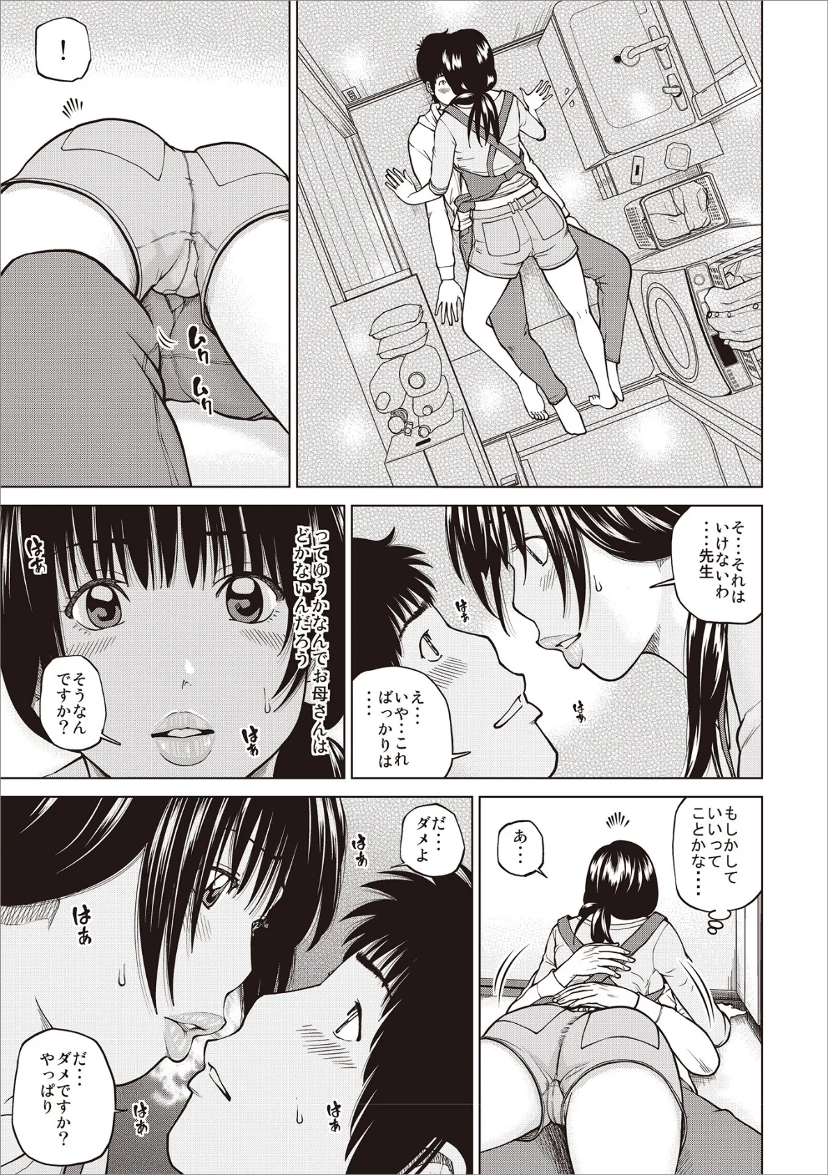 黒木パック001 11ページ