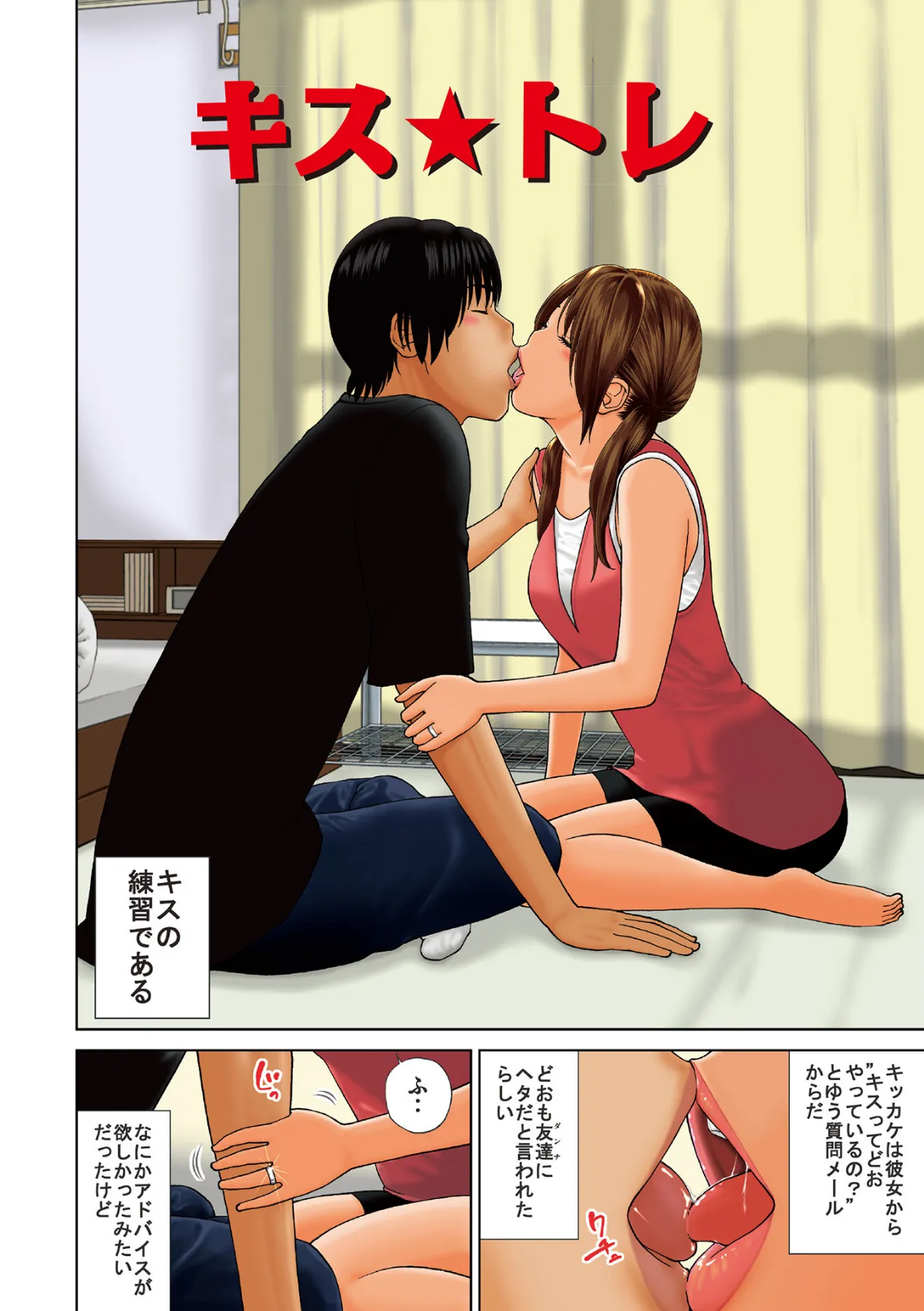 黒木パック001 16ページ