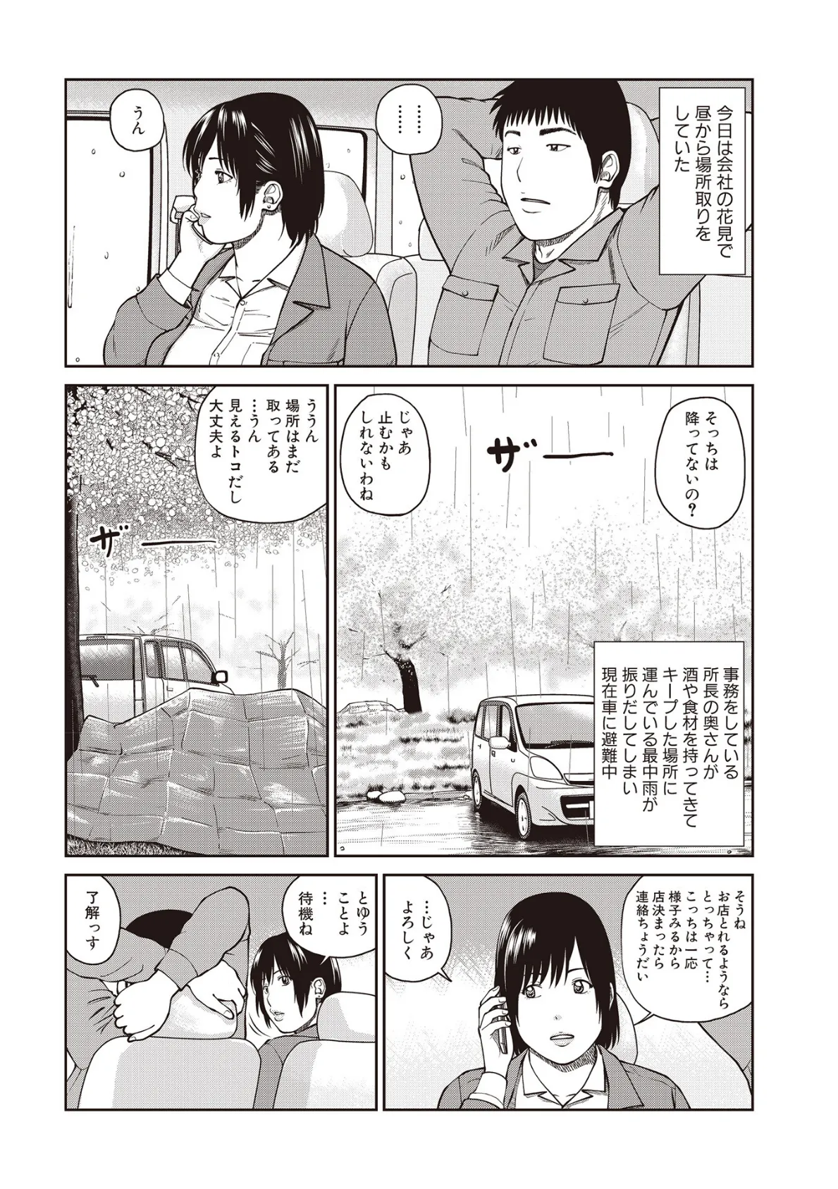 黒木パック001 36ページ