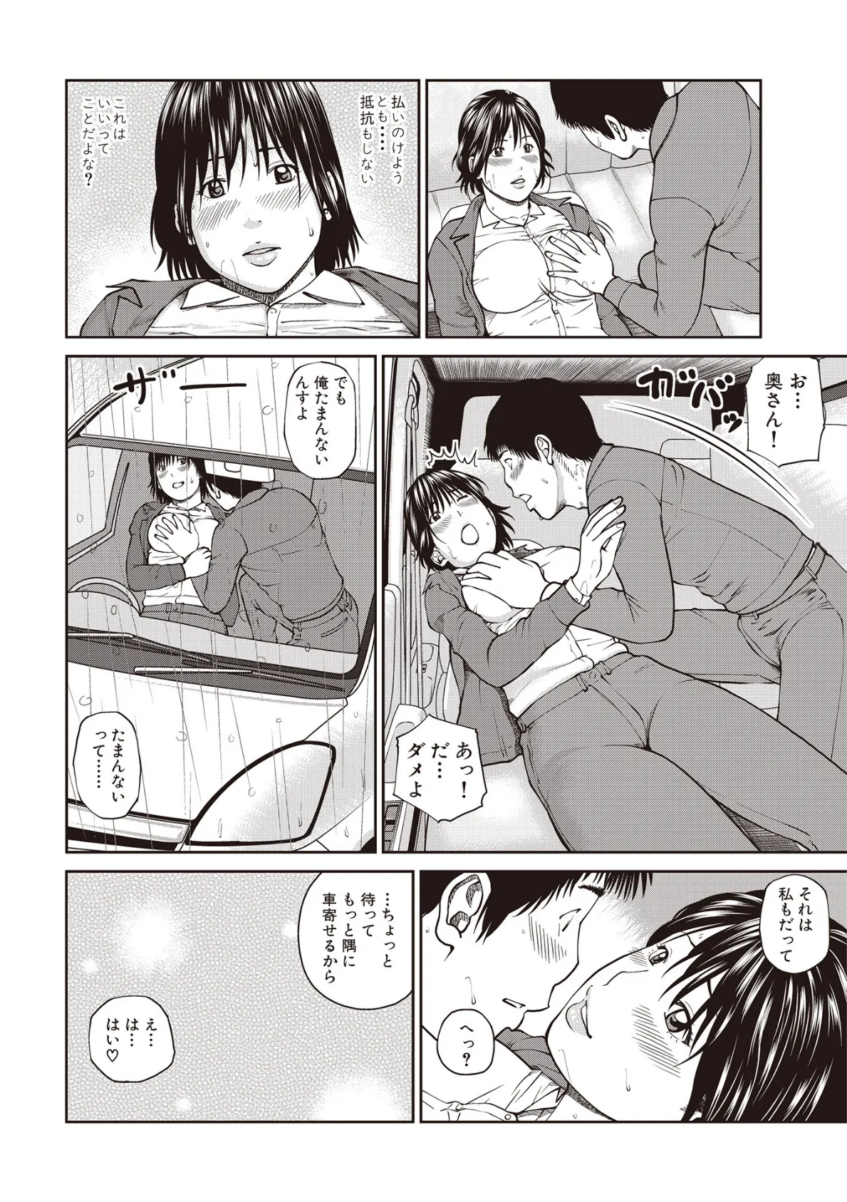 黒木パック001 42ページ