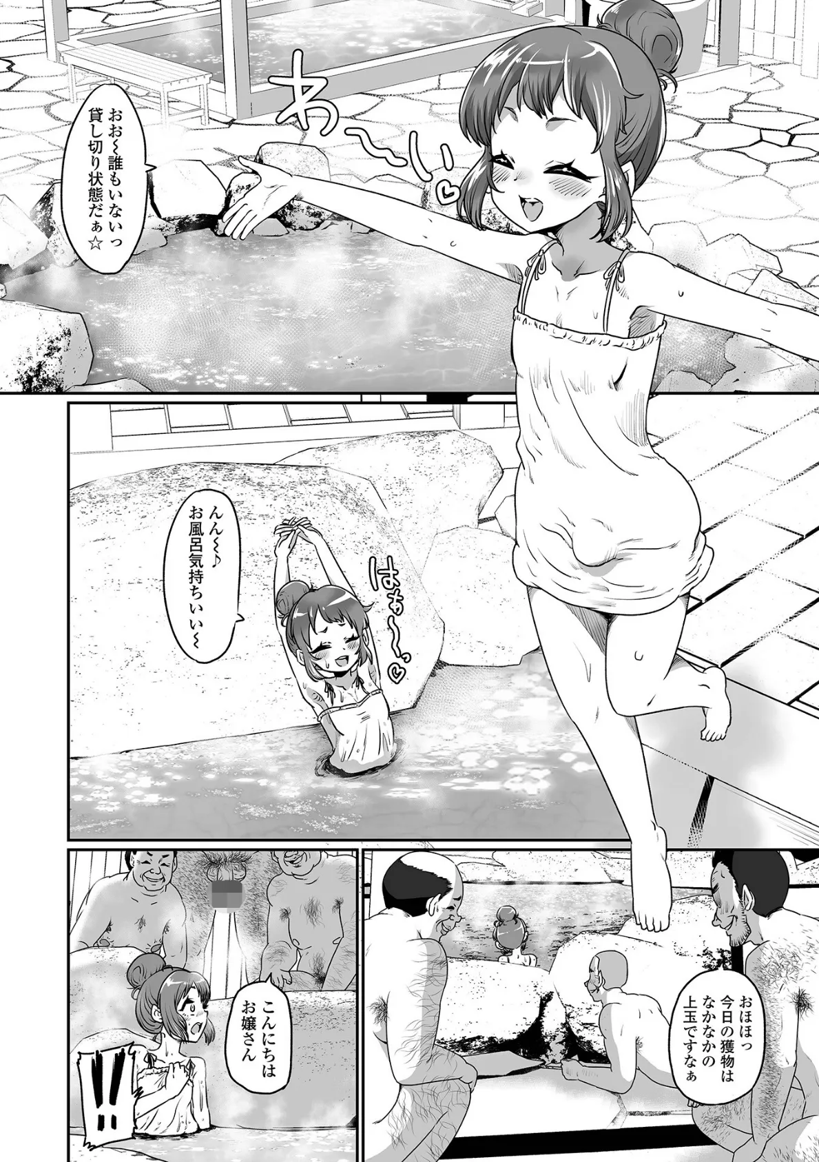 月刊Web男の娘・れくしょんッ!S Vol.109 24ページ