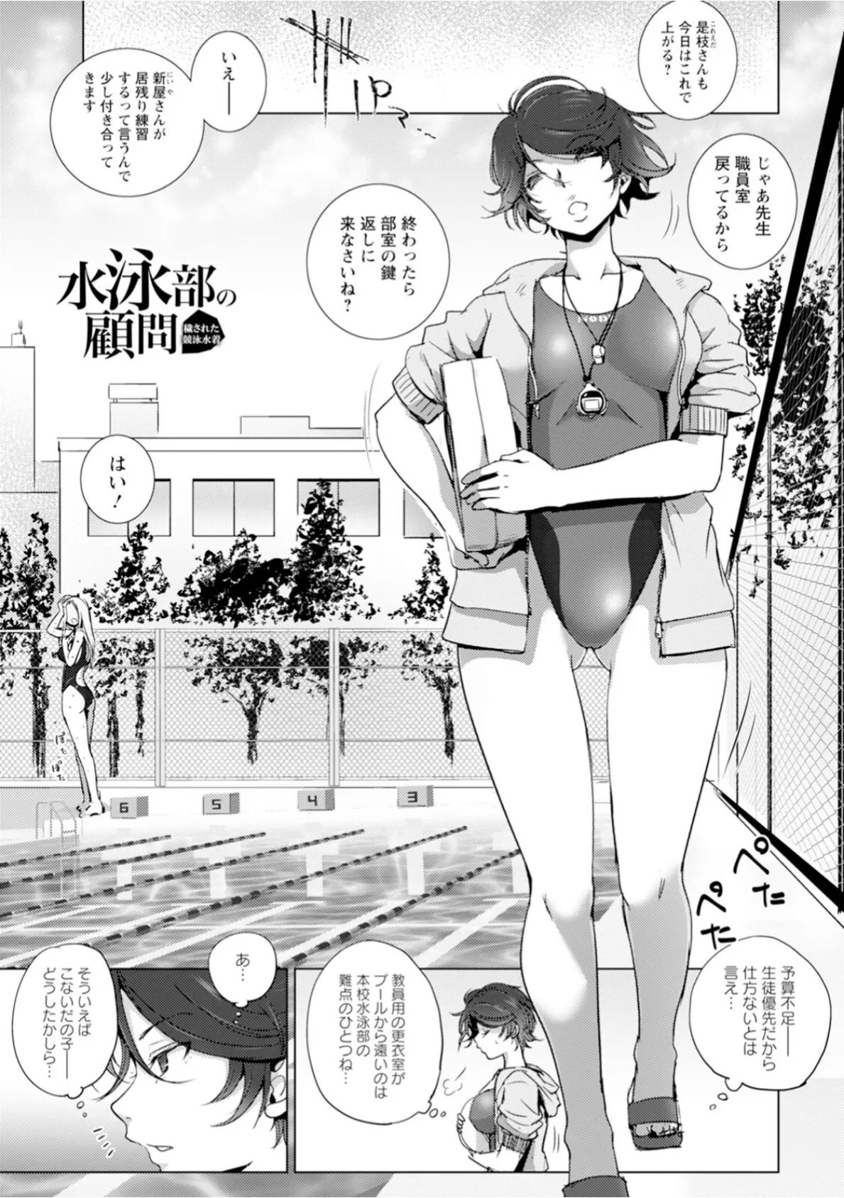 エンジェルクラブMEGA Vol.118 13ページ