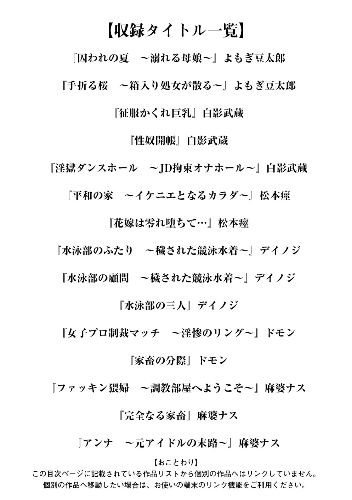 エンジェルクラブMEGA Vol.118 3ページ