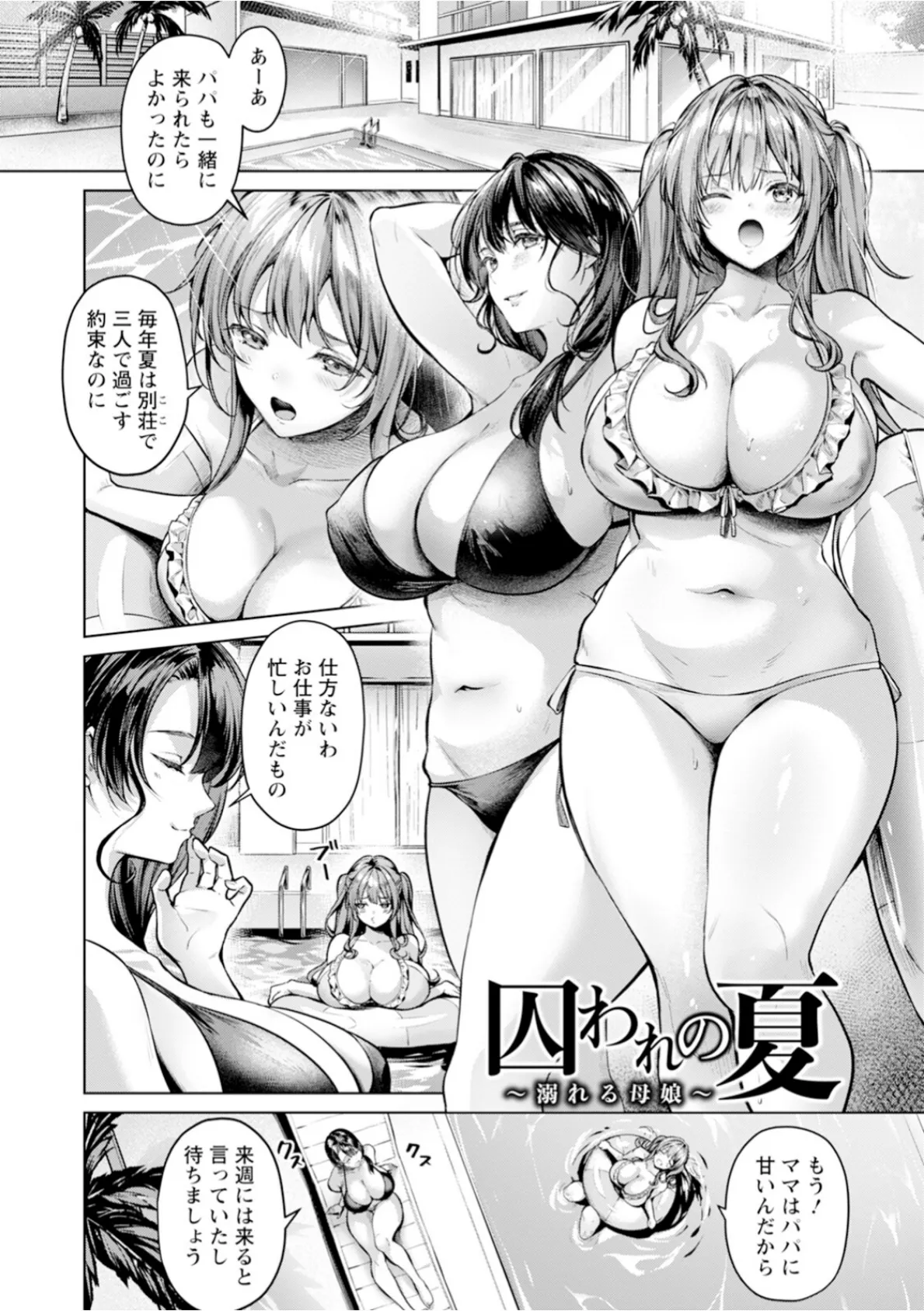 エンジェルクラブMEGA Vol.118 5ページ