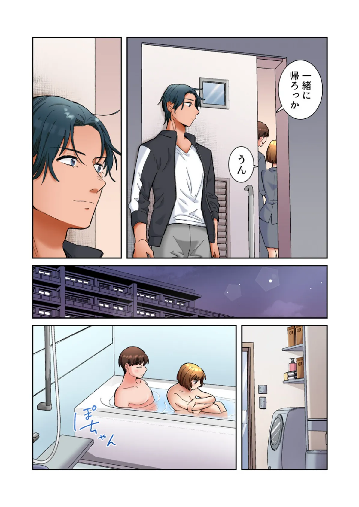 隣人はドSな元カレ〜夫を愛してるのに、疼く身体を再開発されて〜(フルカラー) 15巻 4ページ