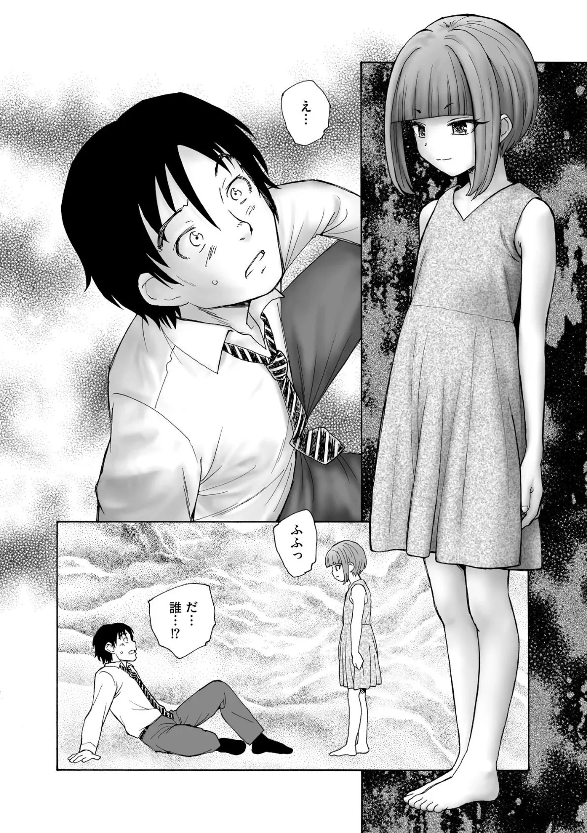 夜ノ七不思議【FANZA特典付】 12ページ