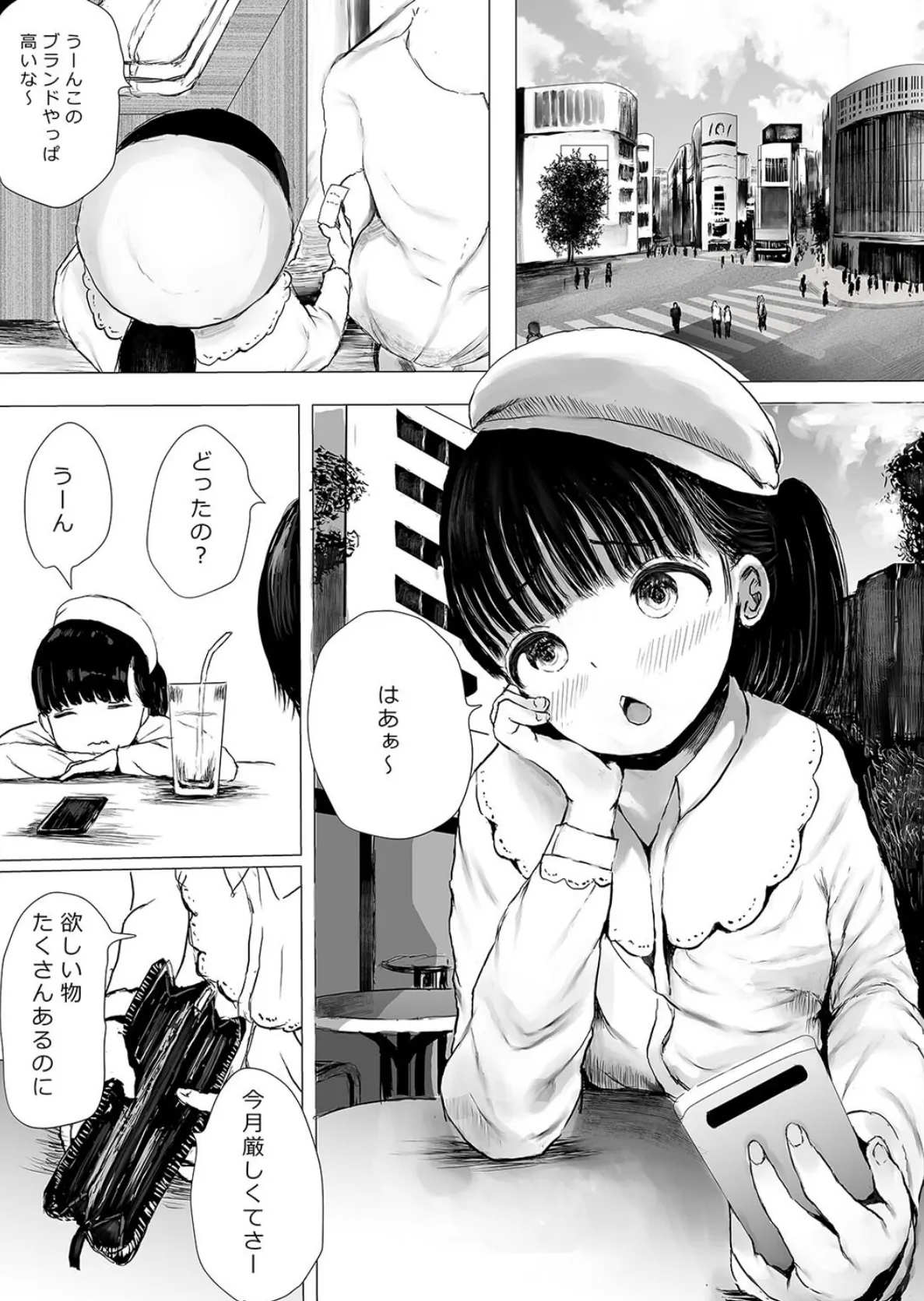 ヤられても出られない部屋 -ゆなの1か月性活ちゃれんじ!-(1) 3ページ