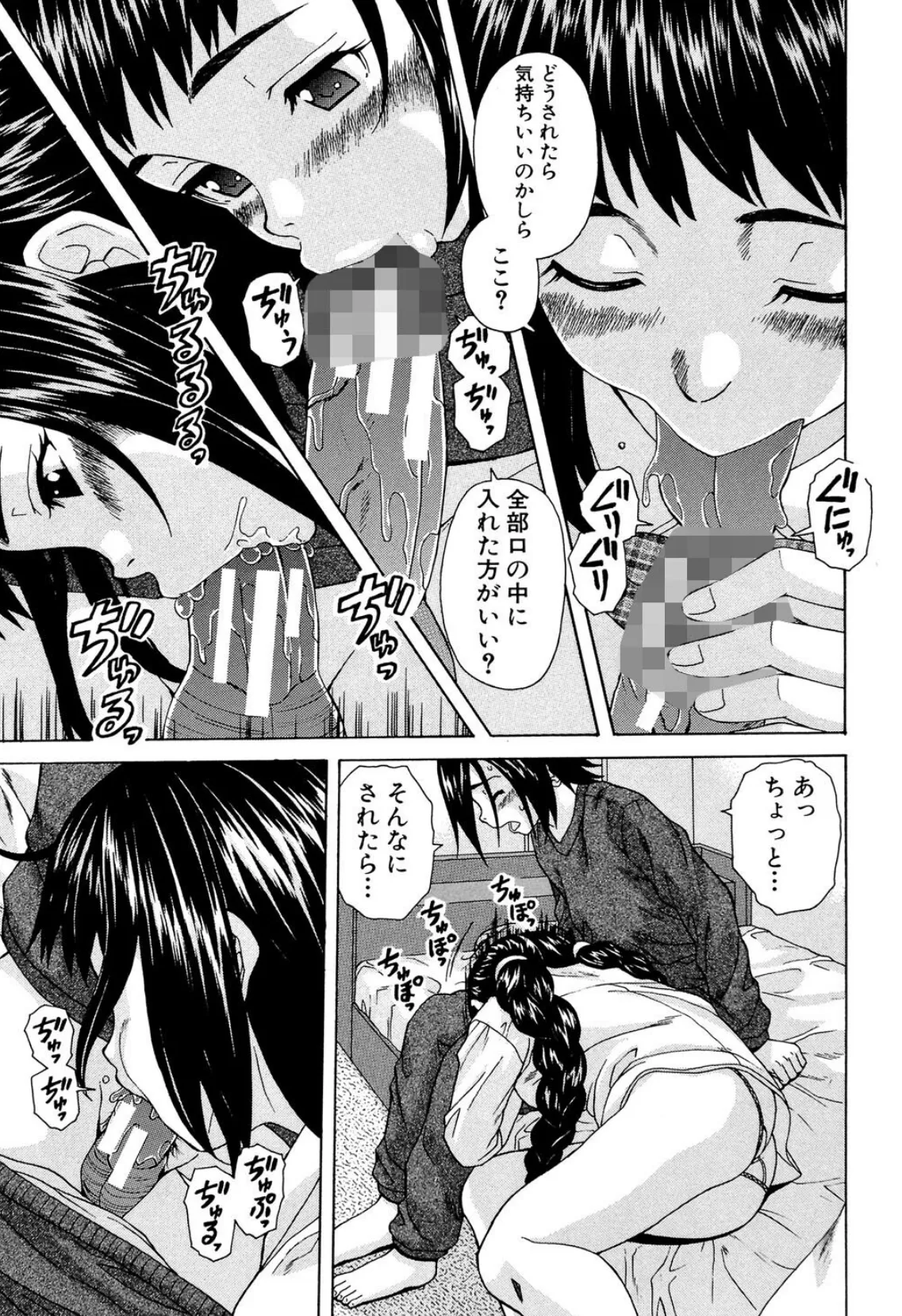 姉の秘密と僕の自殺【1話立ち読み付き】 26ページ