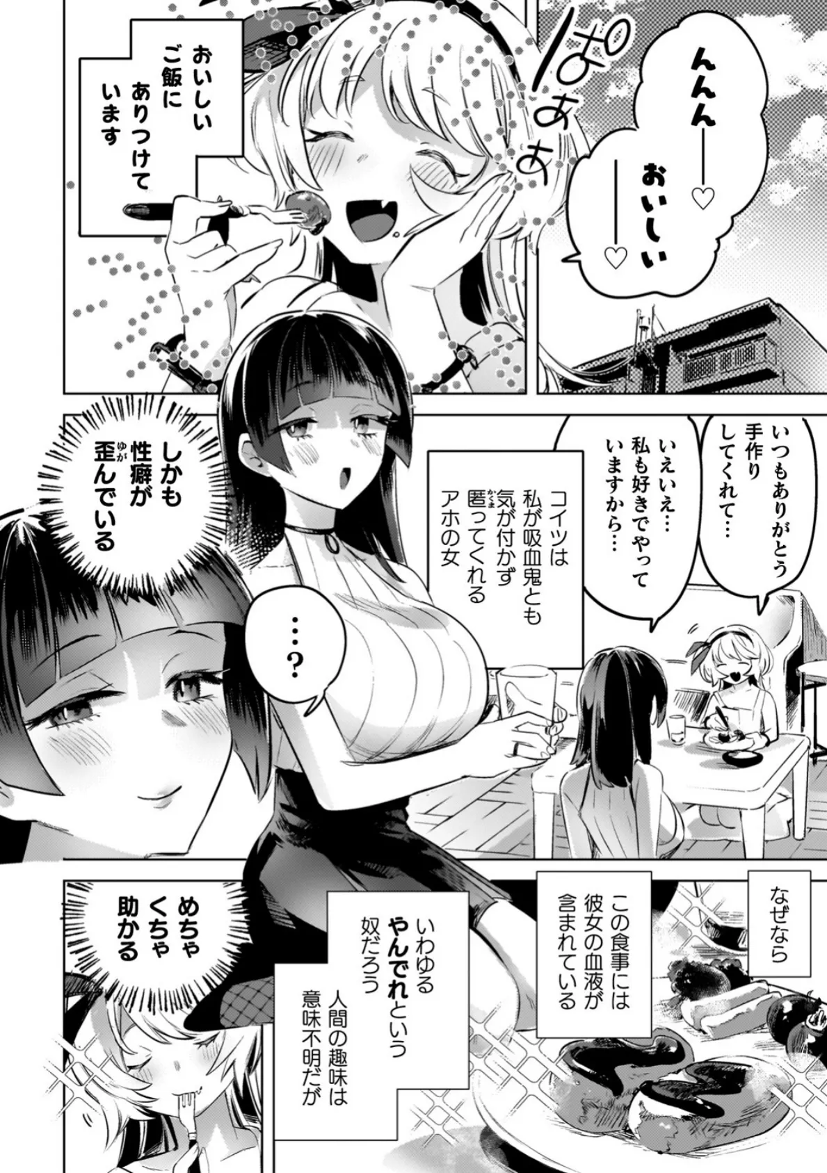 百合姦オードブル! 22ページ