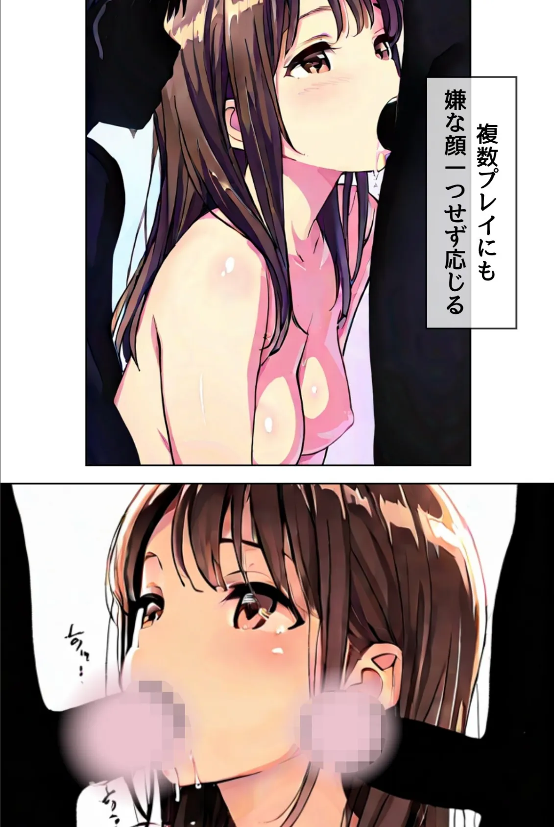 桜のころ、雌（オンナ）になるR指定 EPISODE.4 4ページ