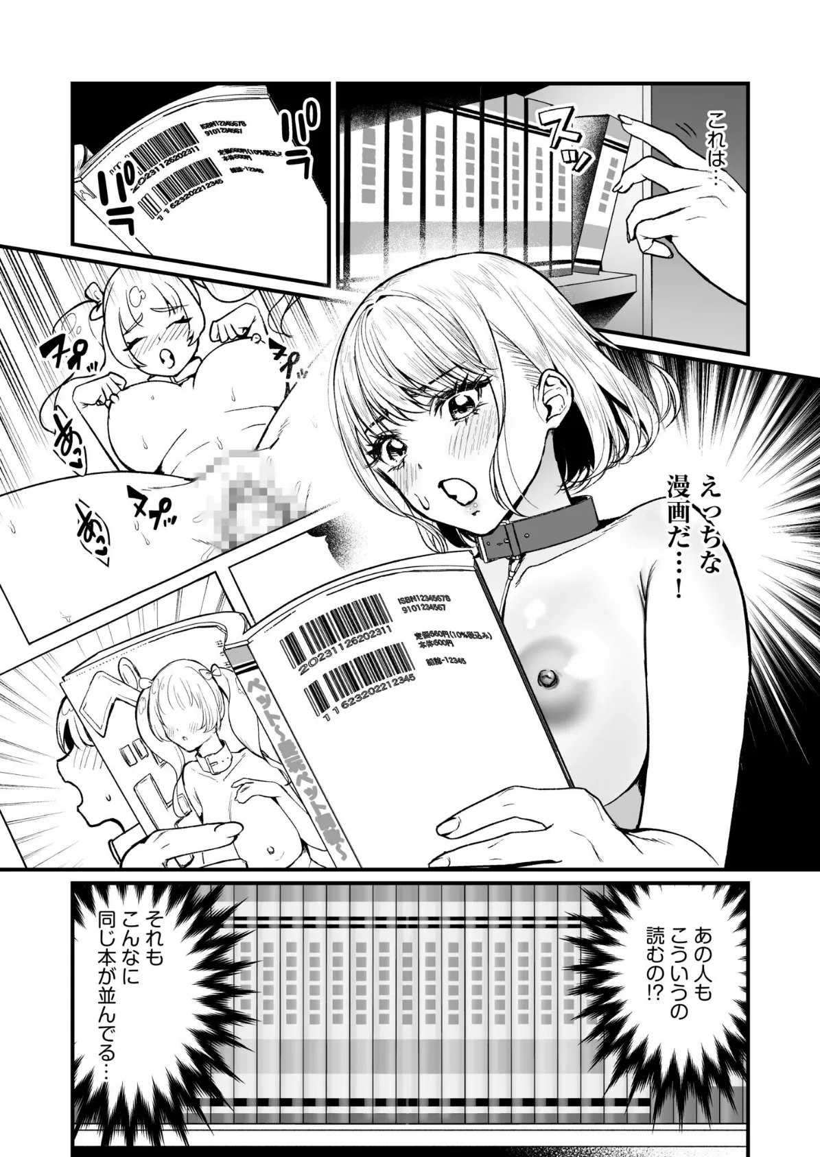 変態ペット付き不動産〜押しに弱いギャルと最後はイチャラブ共同性活〜(4) 4ページ