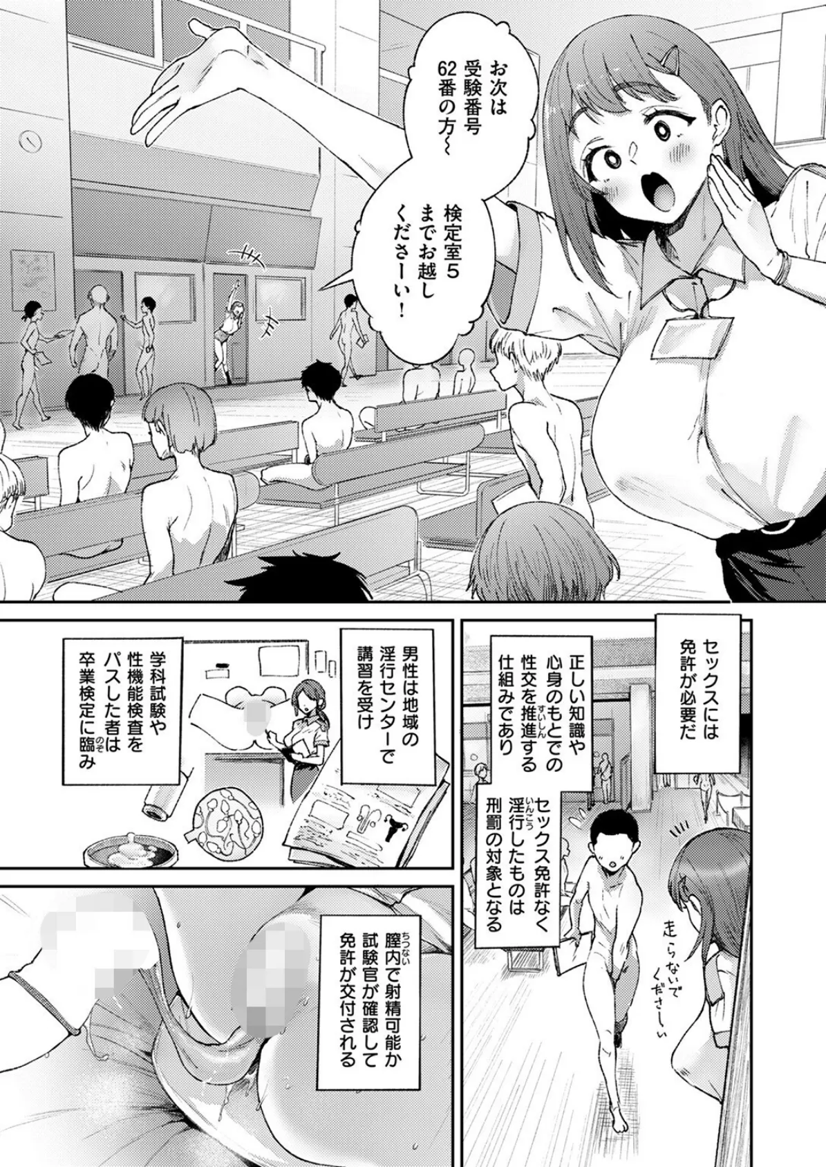 COMIC失楽天 2025年04月号 13ページ