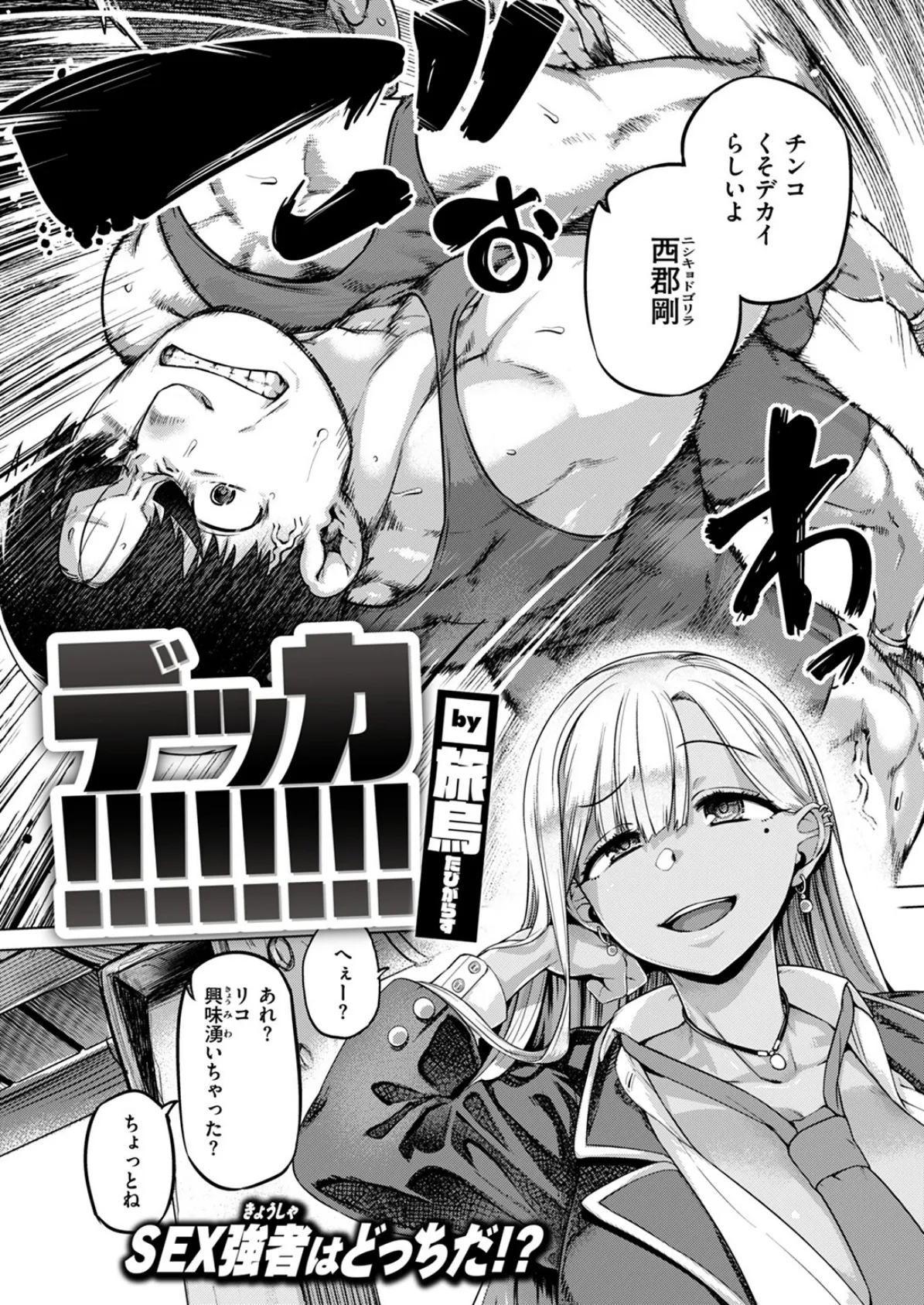 COMIC失楽天 2025年04月号 20ページ