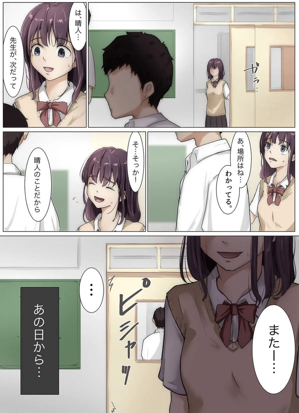 きみの全てを奪うまで（10） 6ページ