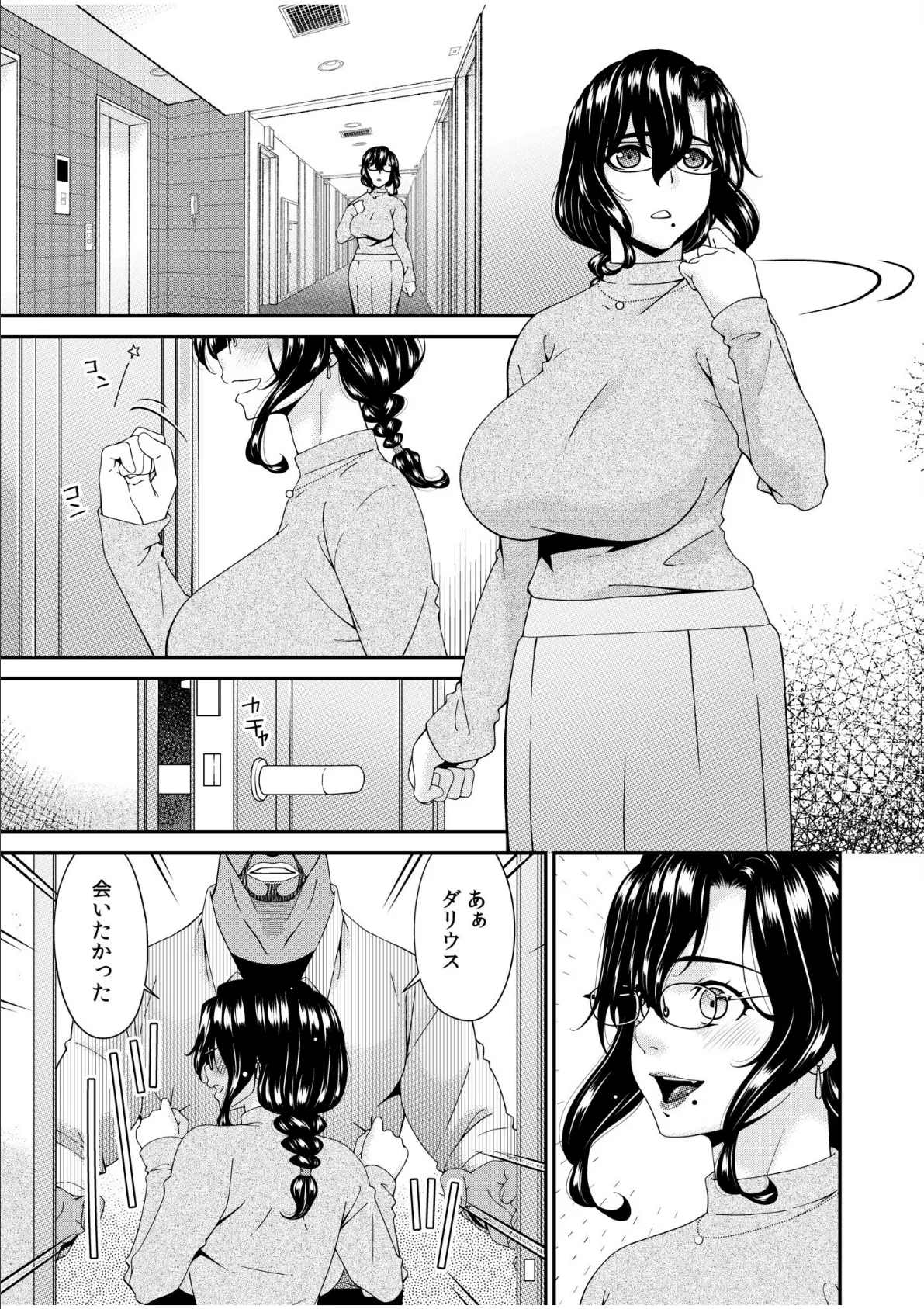 母と妻をやめるとき(14) 5ページ