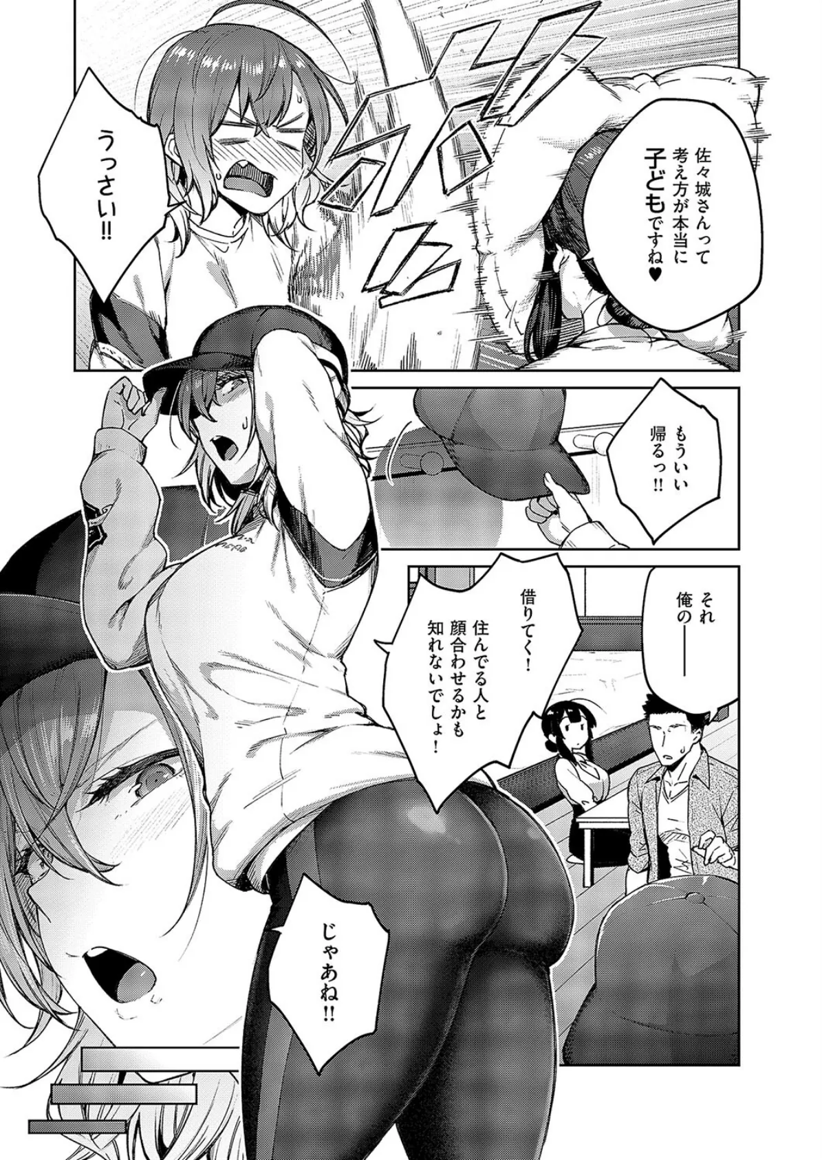 茉莉花(4) 5ページ