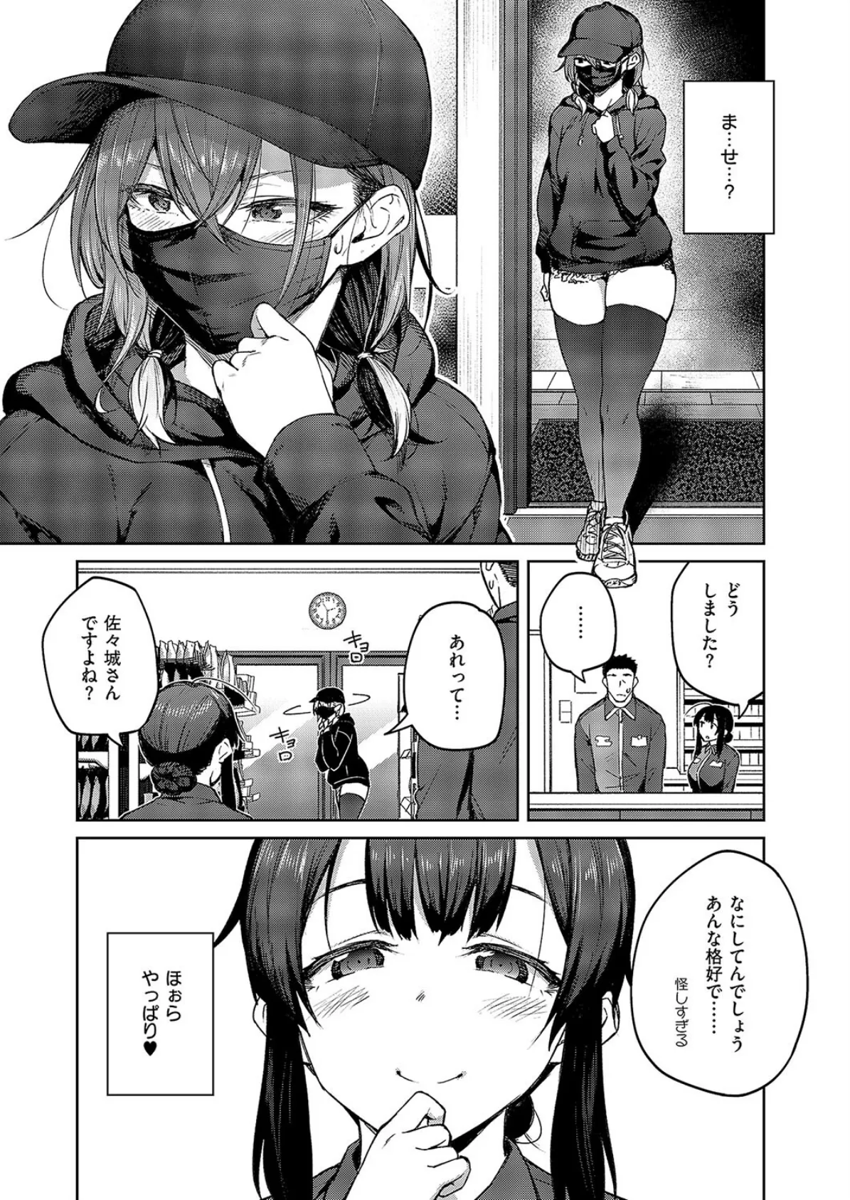 茉莉花(4) 7ページ